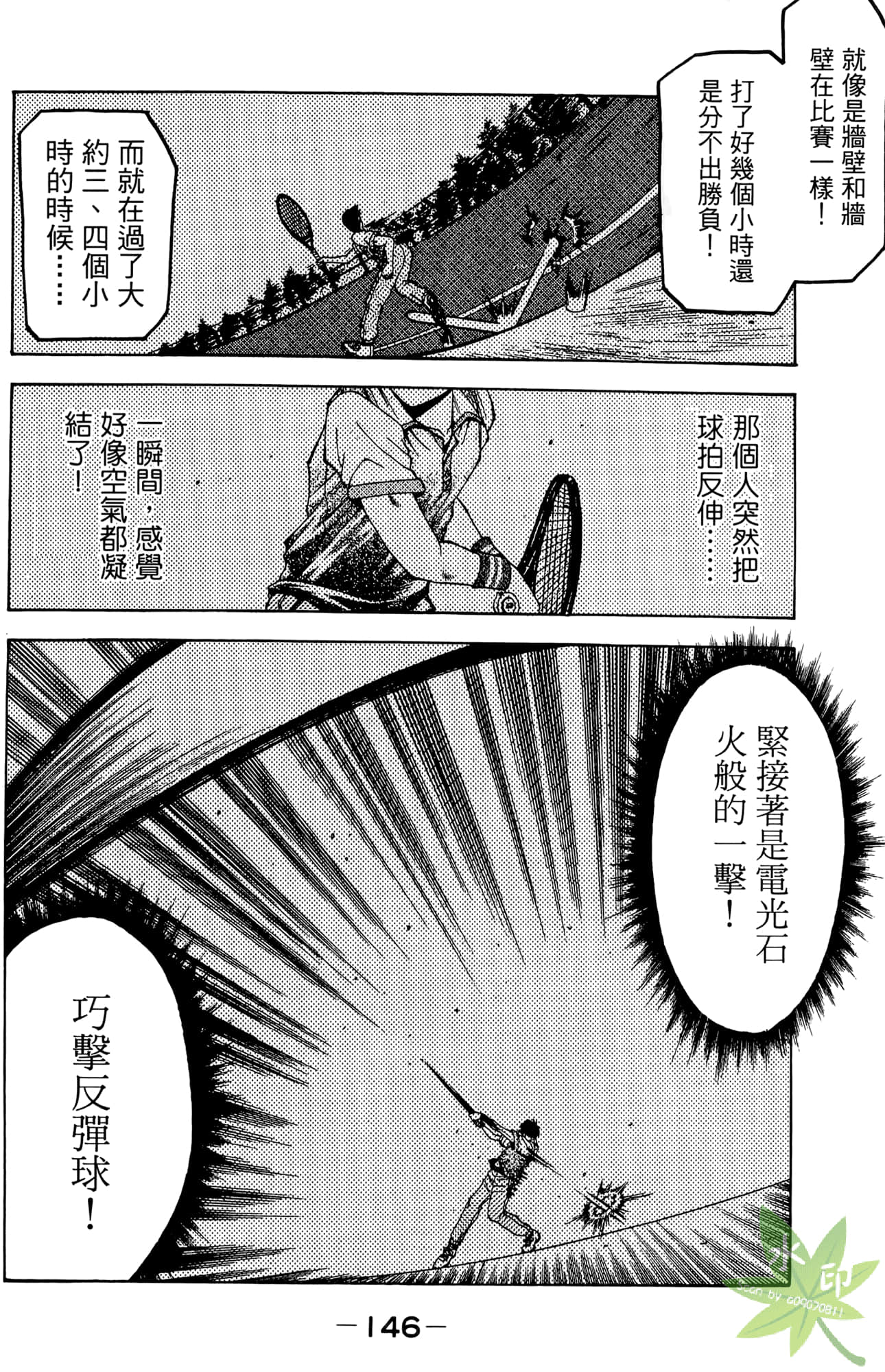 Page 147