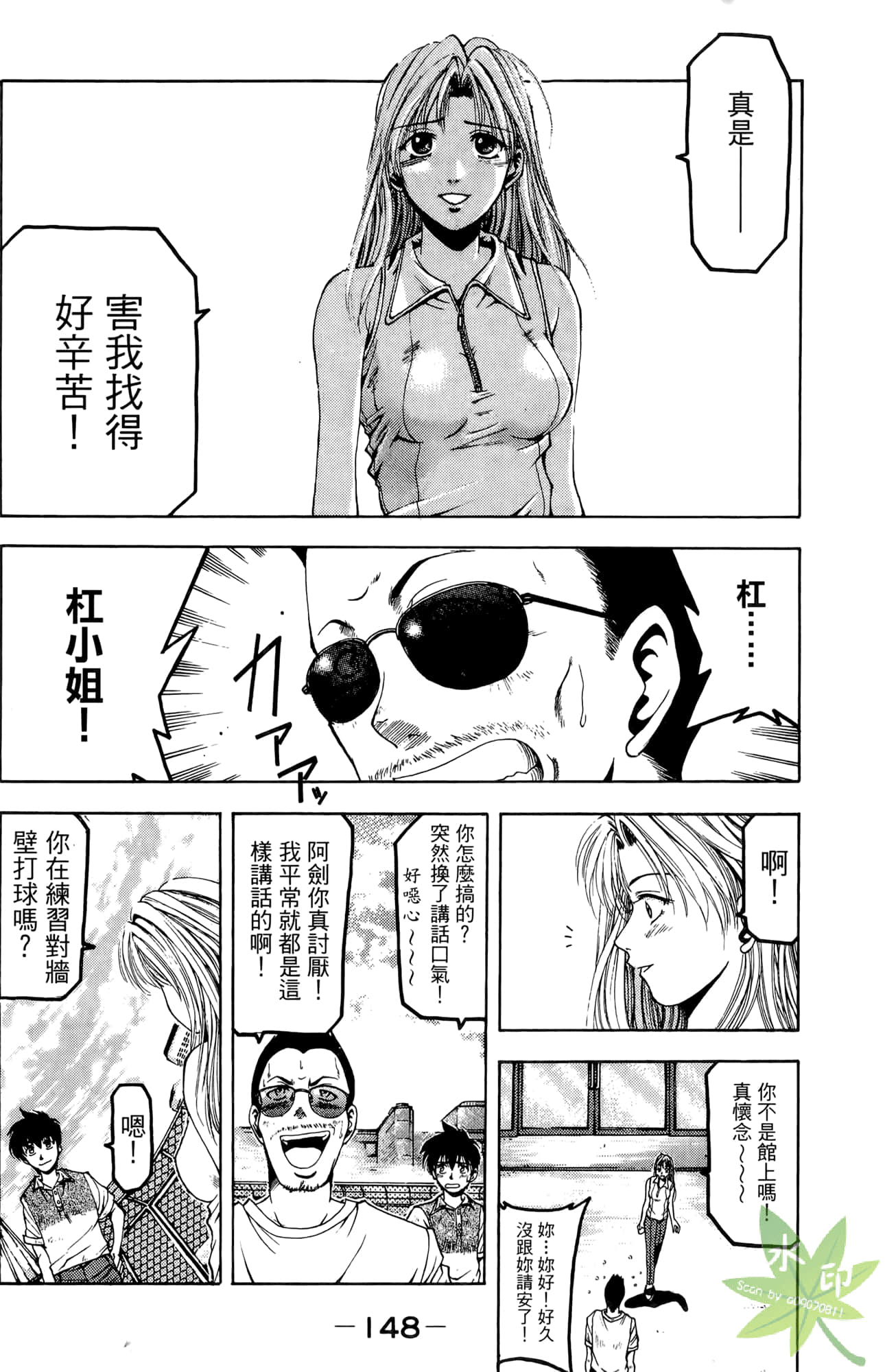 Page 149