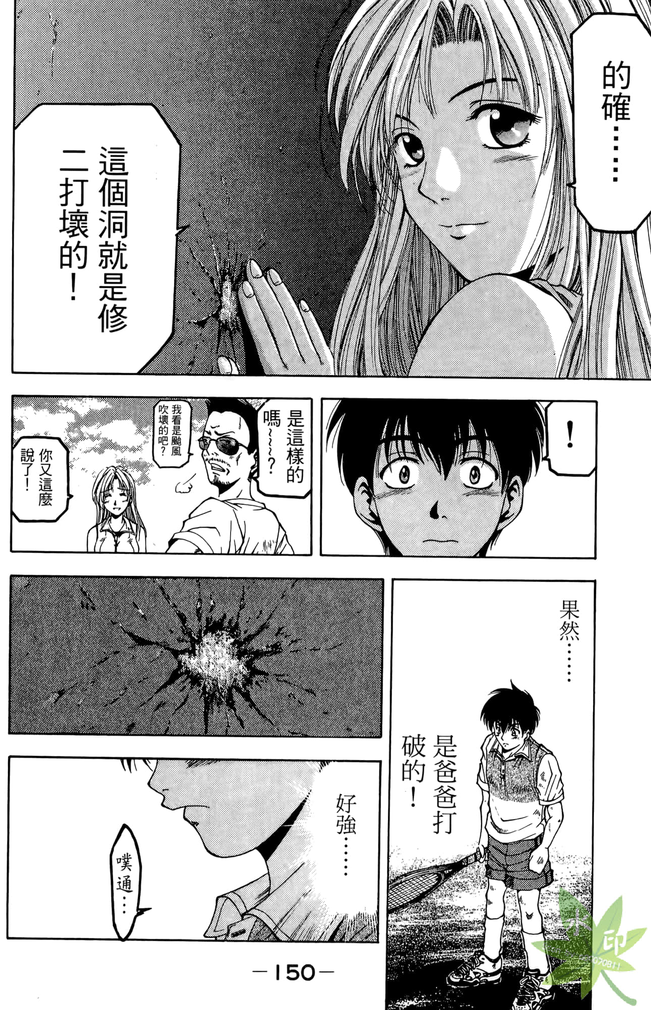 Page 151