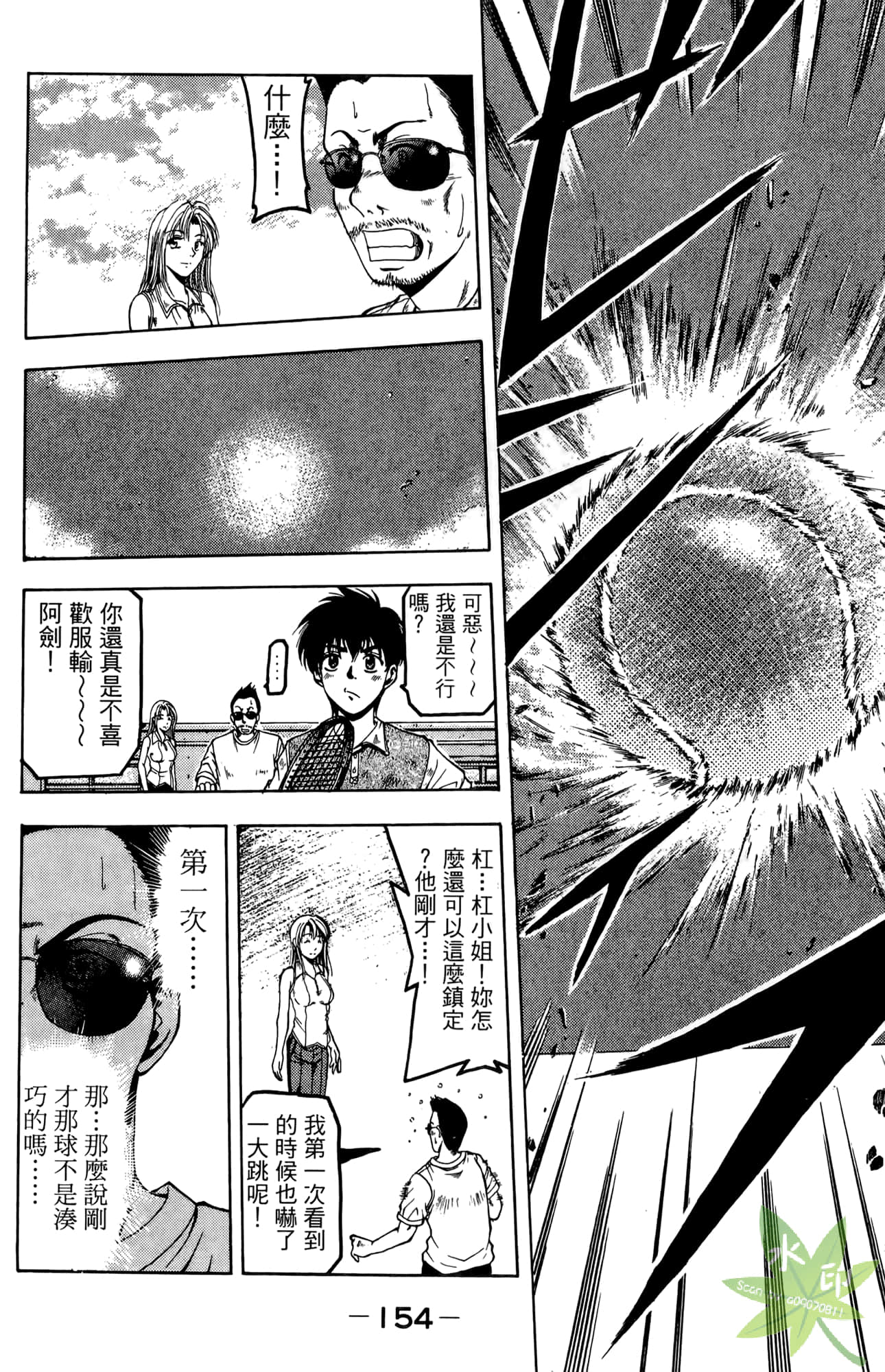 Page 155