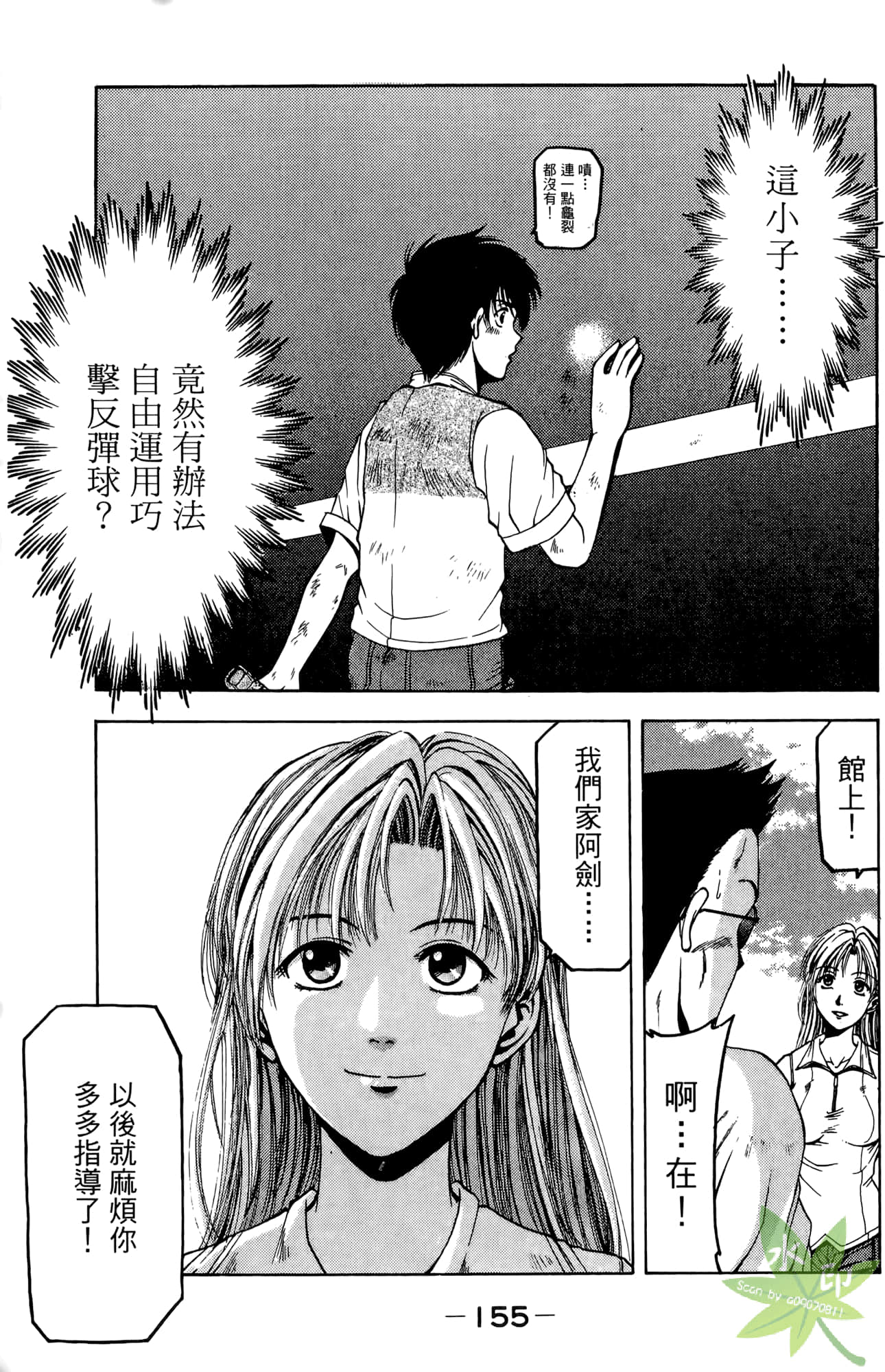 Page 156