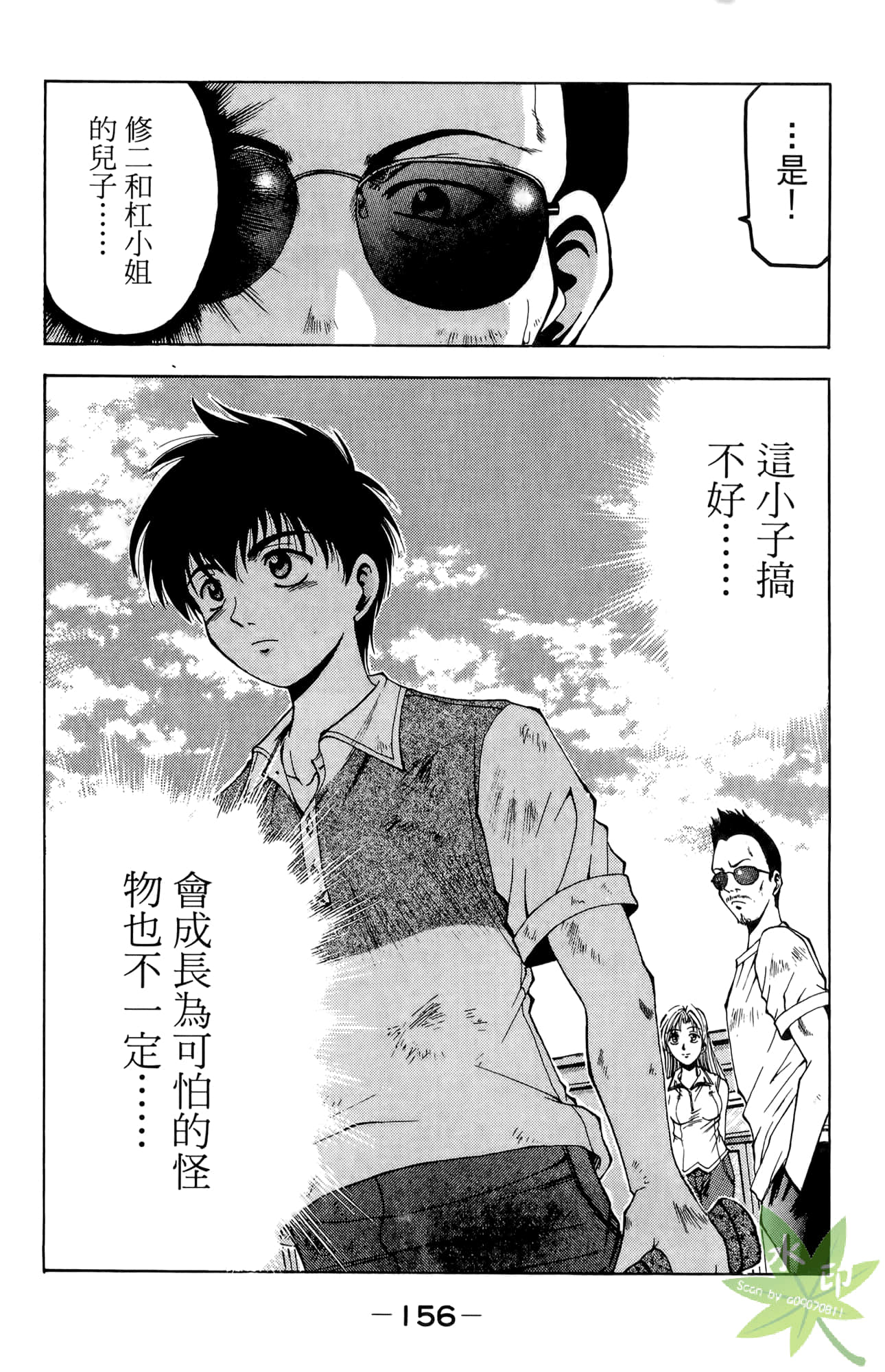 Page 157