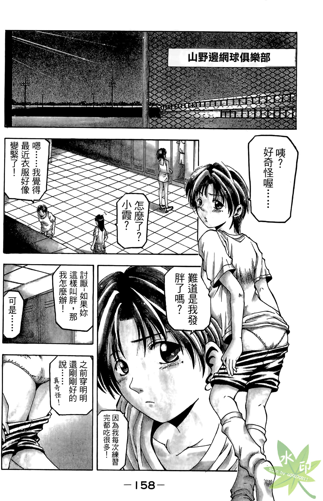 Page 159