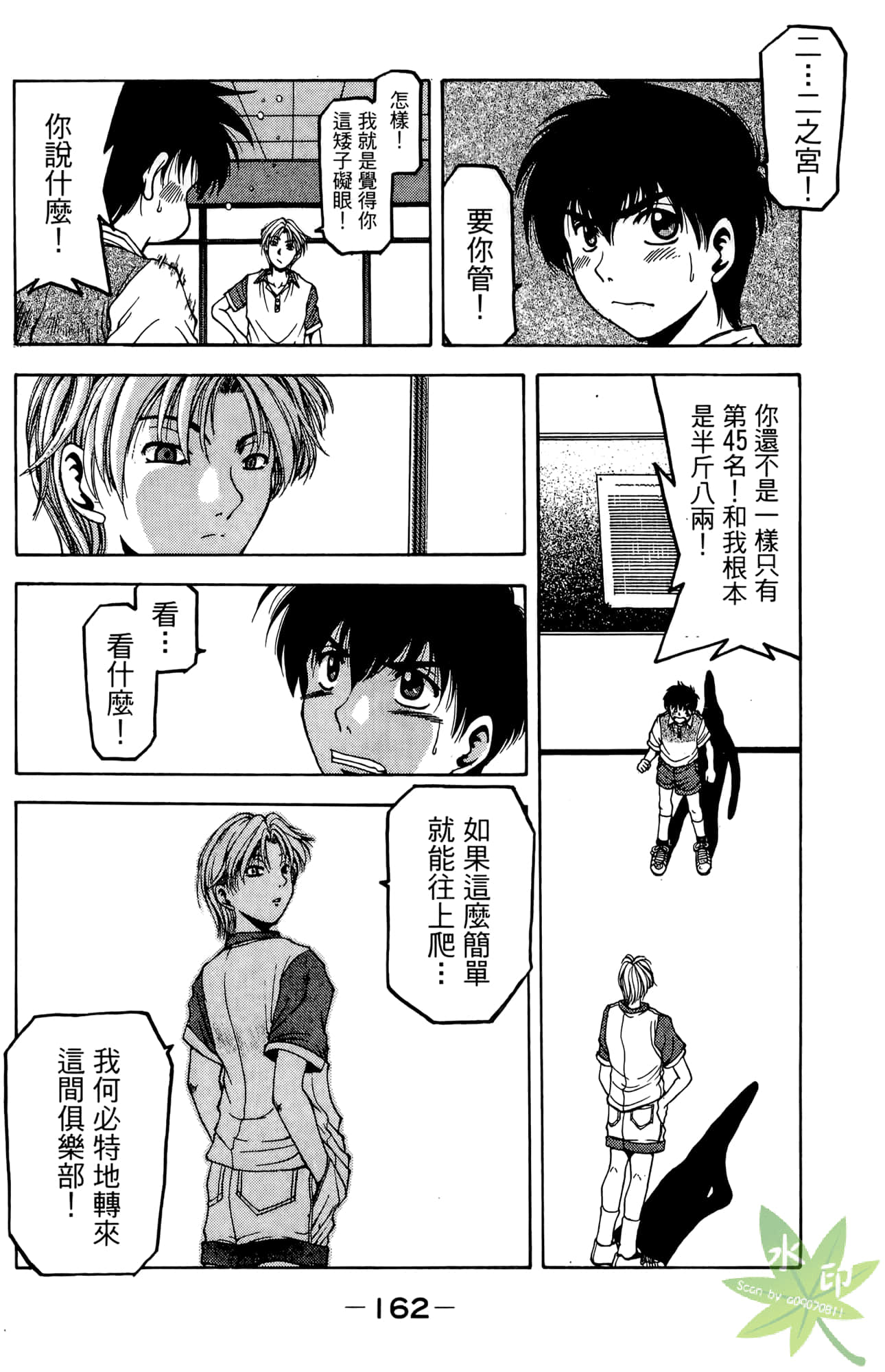 Page 163