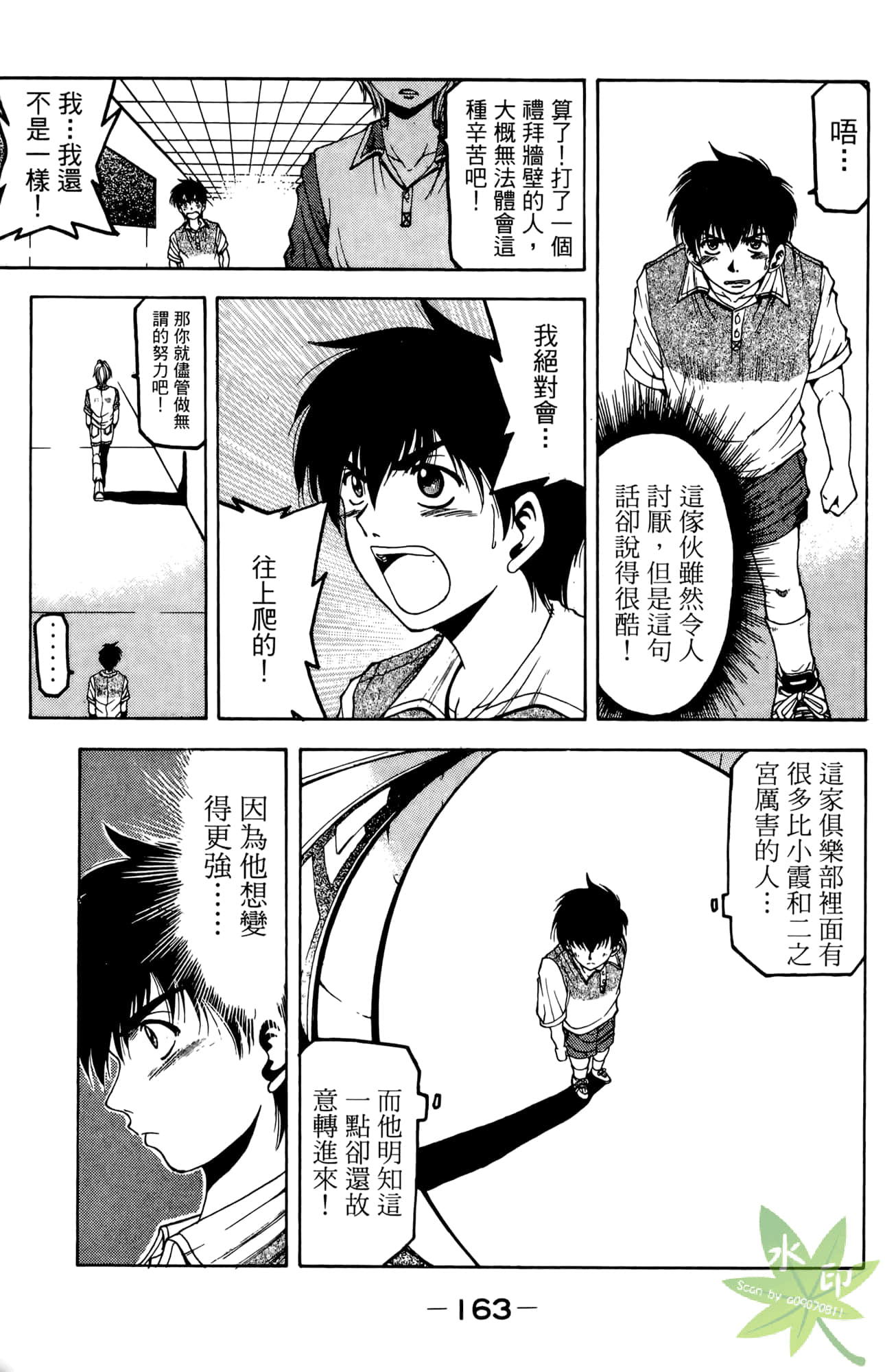 Page 164