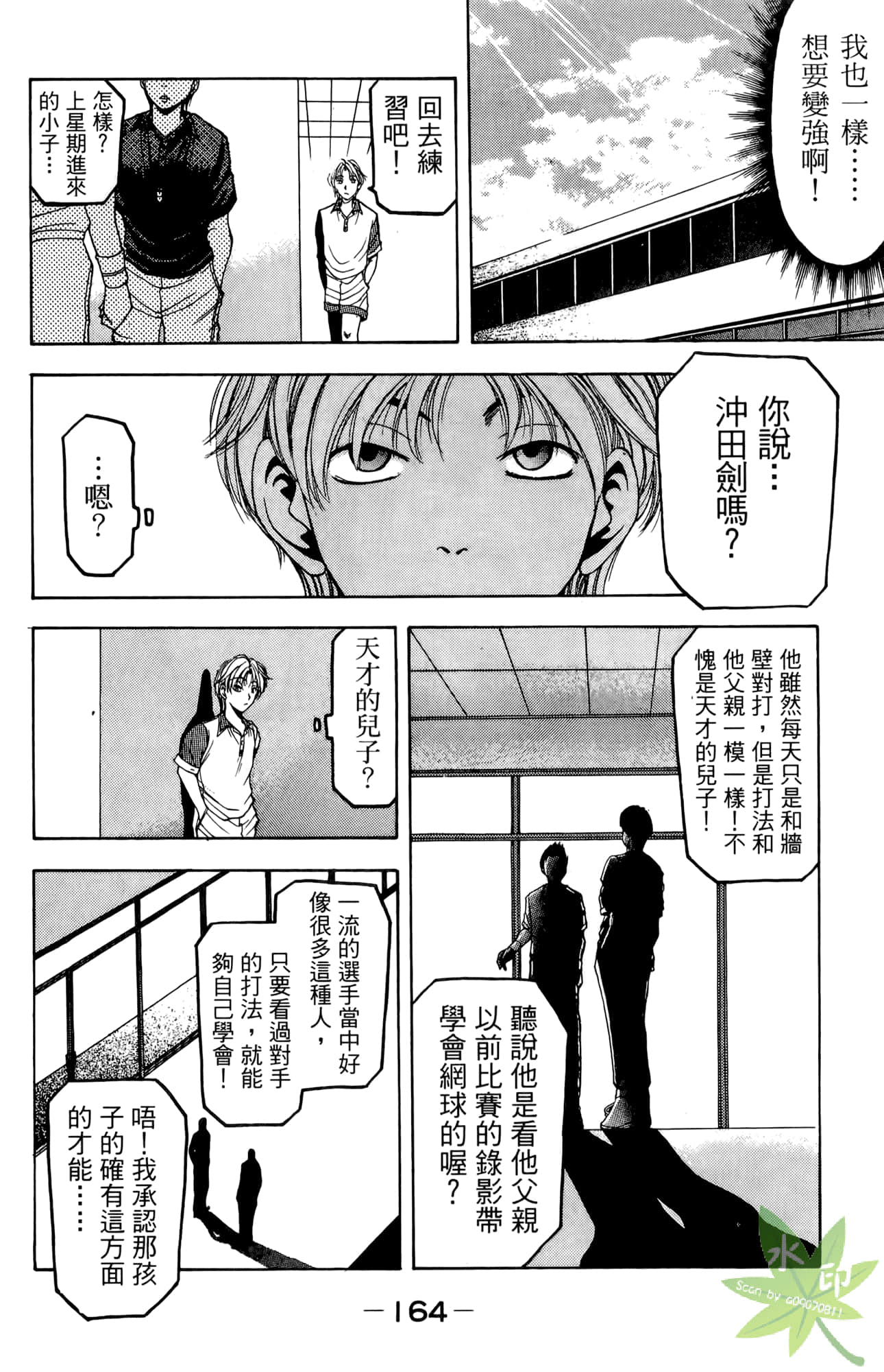 Page 165