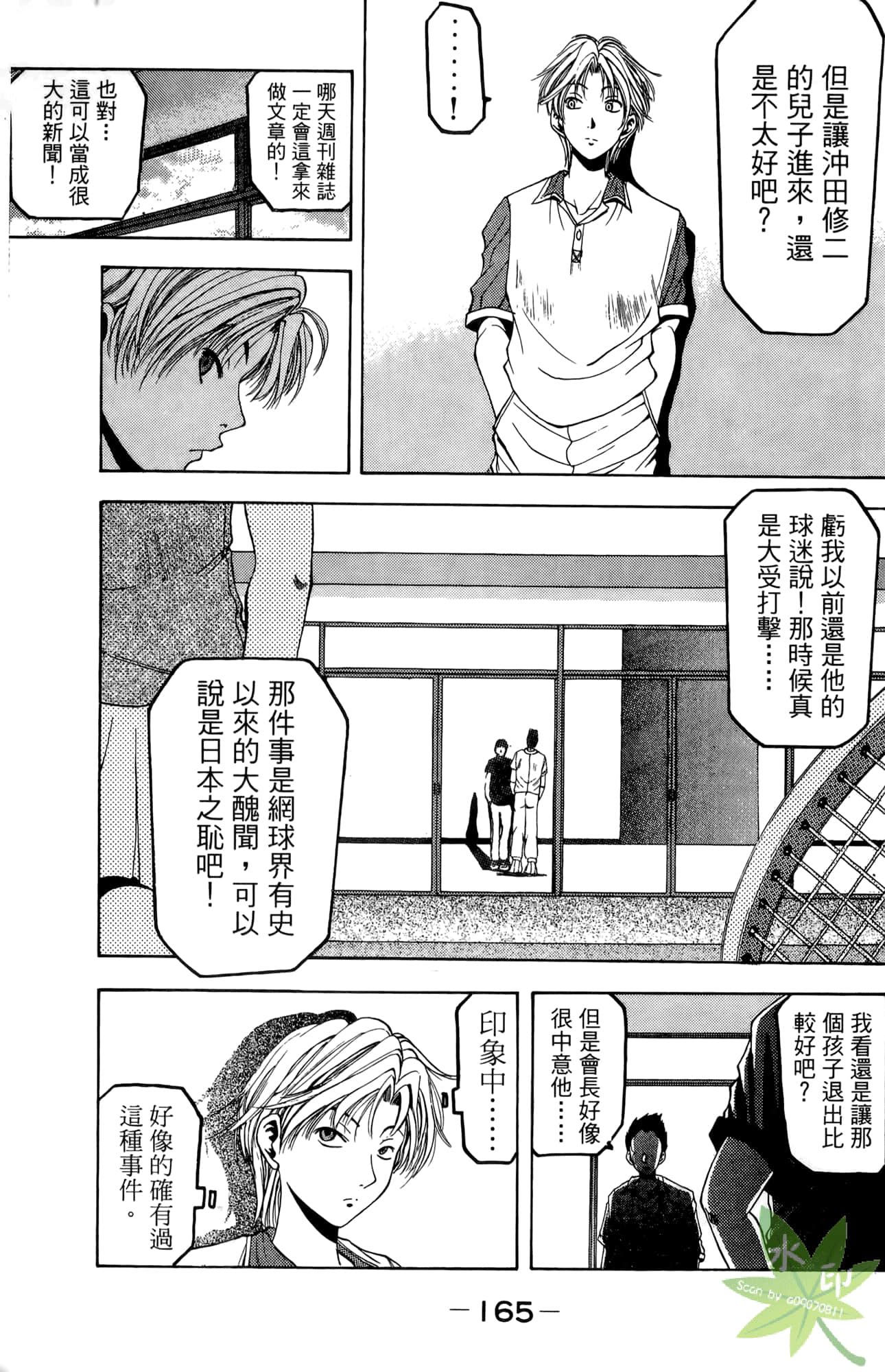 Page 166