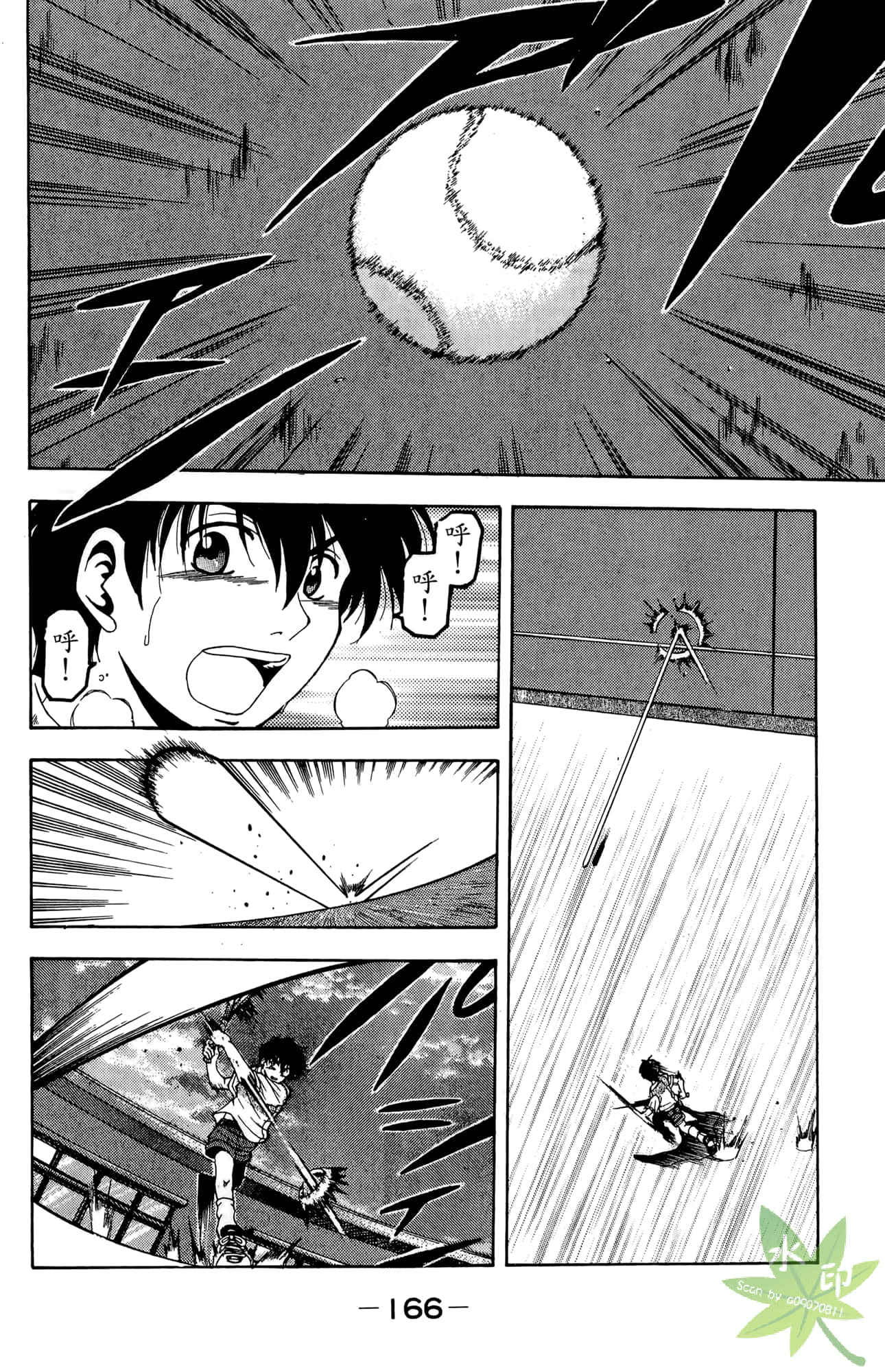 Page 167