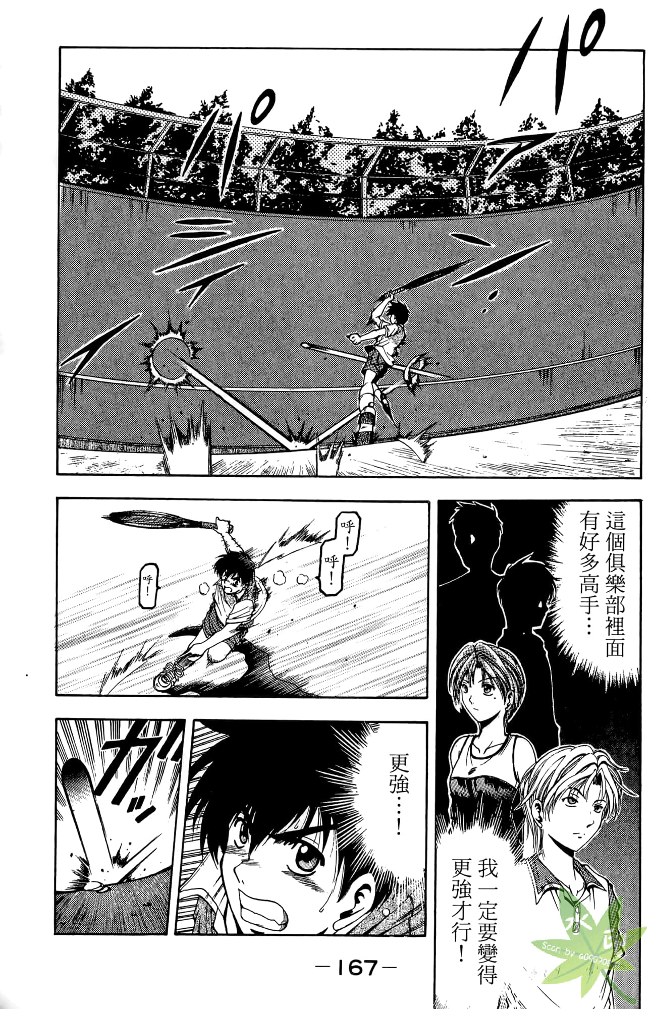 Page 168