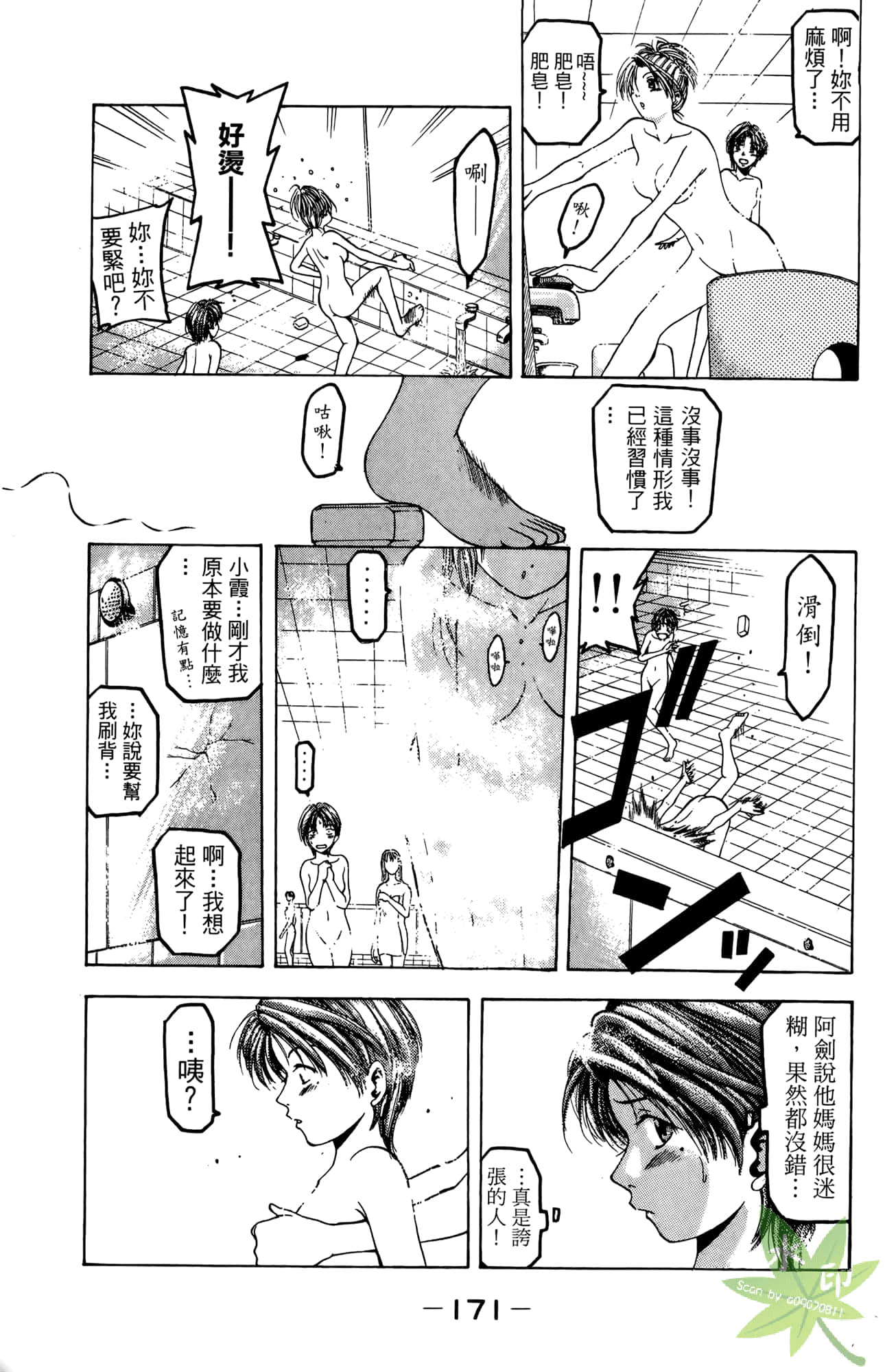 Page 172