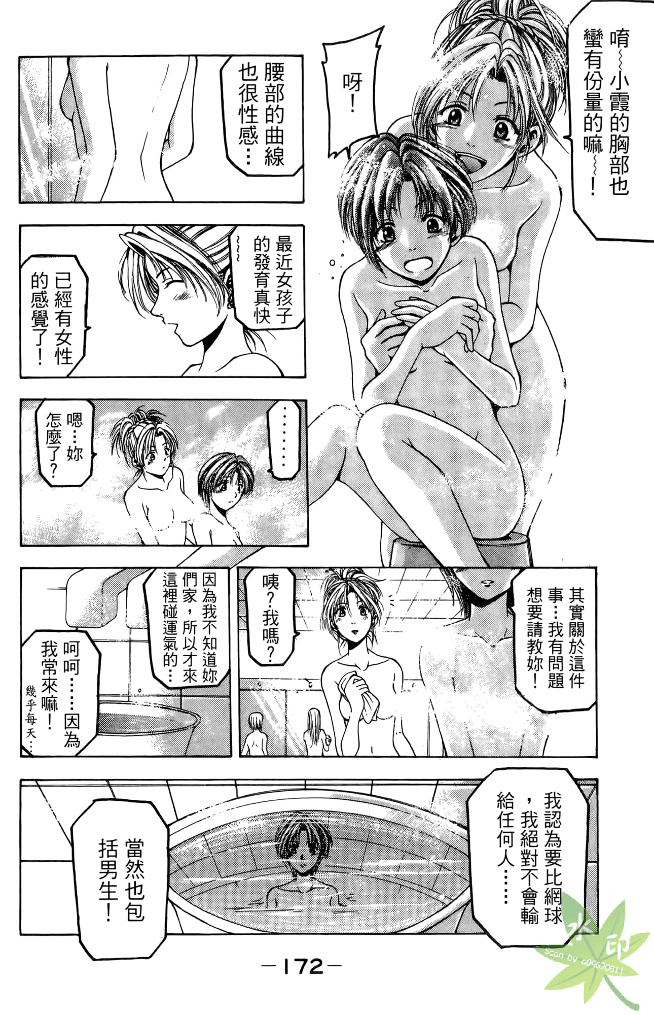 Page 173