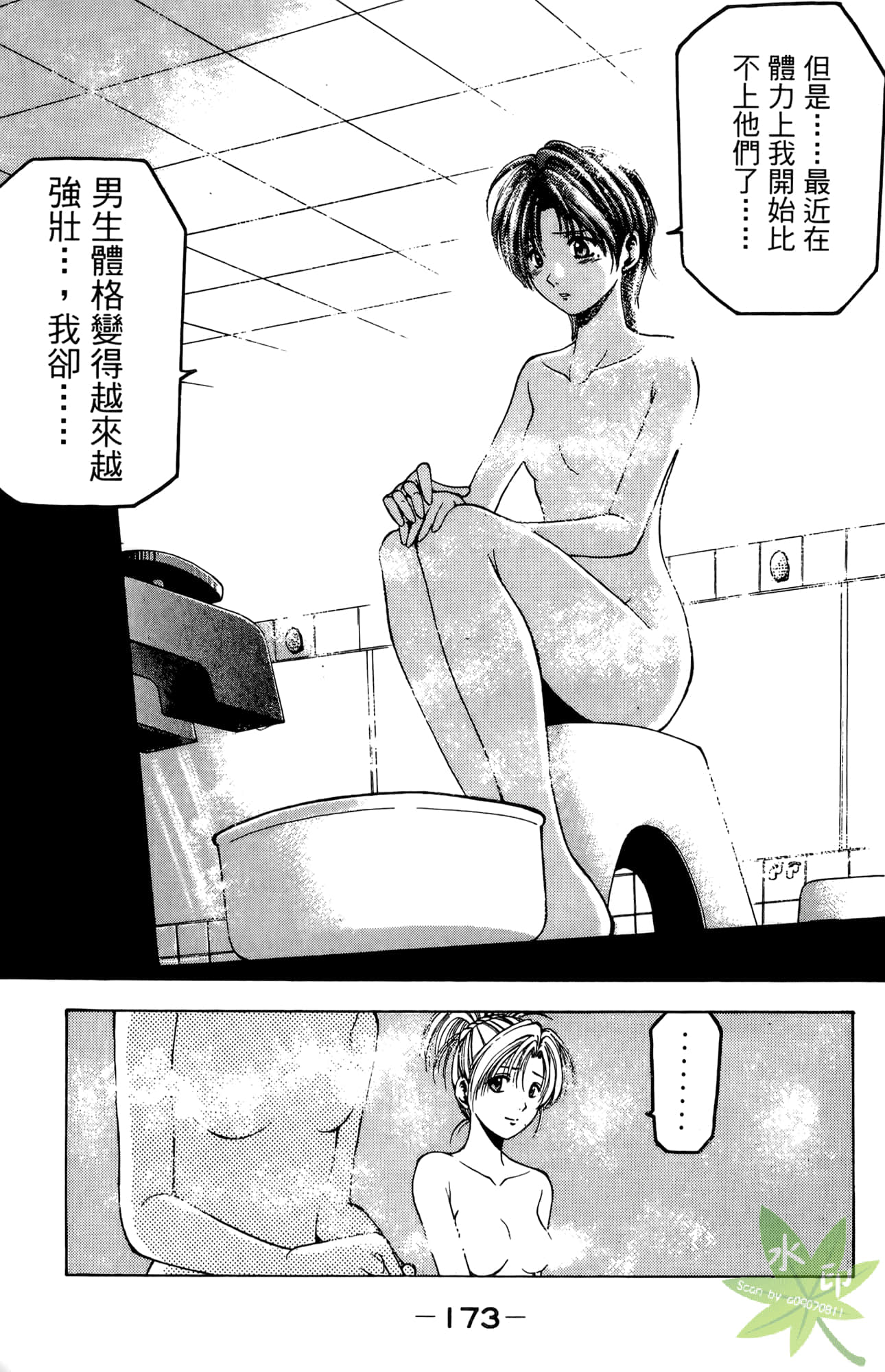 Page 174