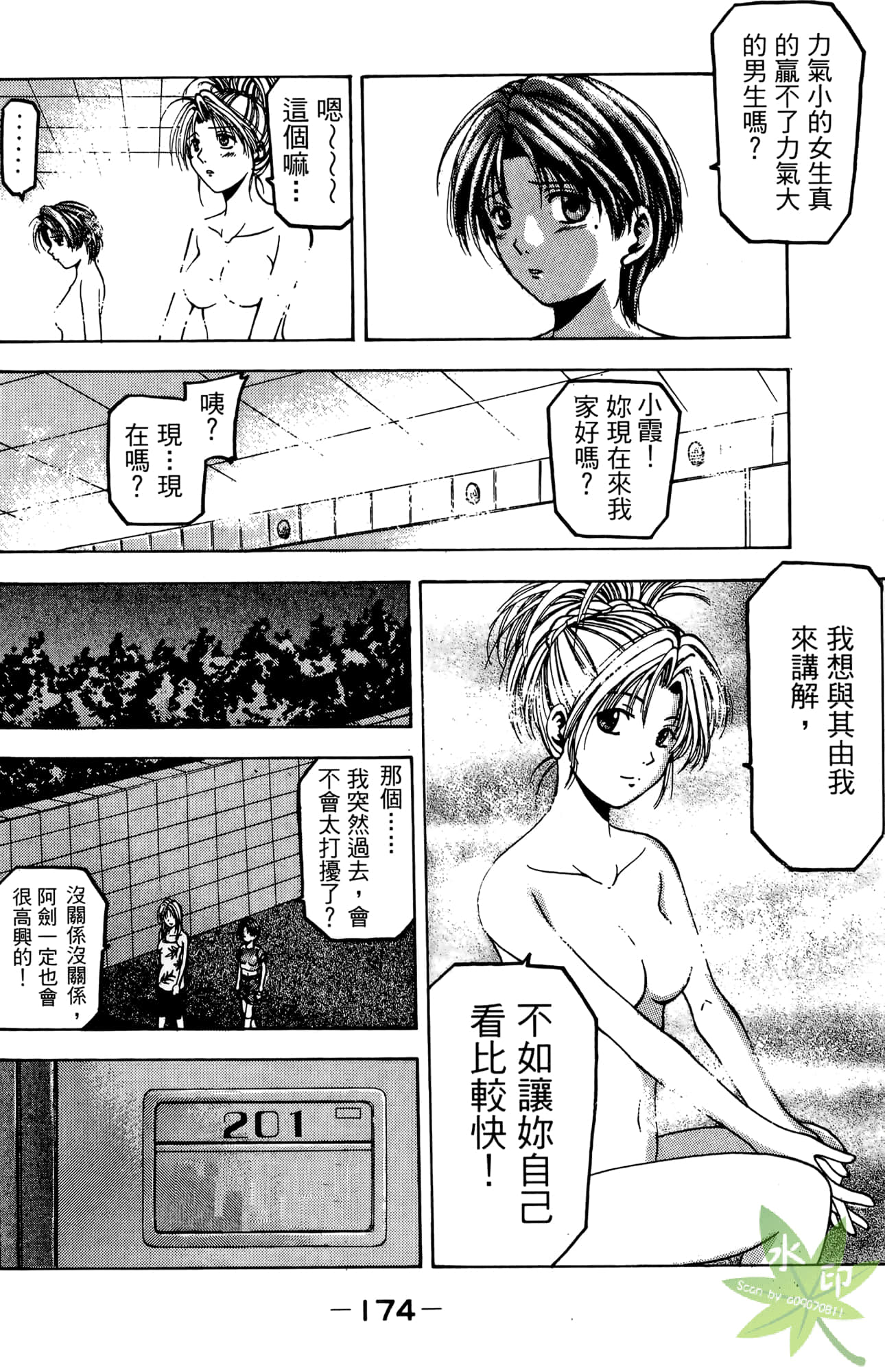 Page 175