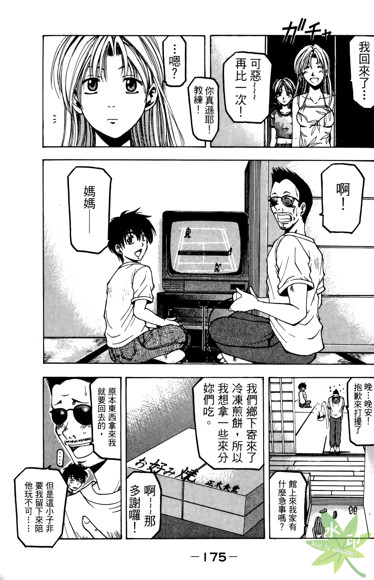 Page 176