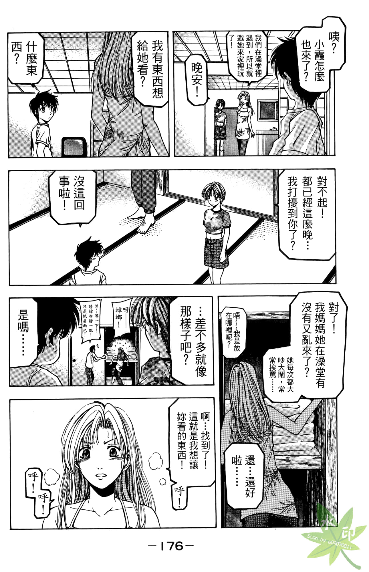 Page 177