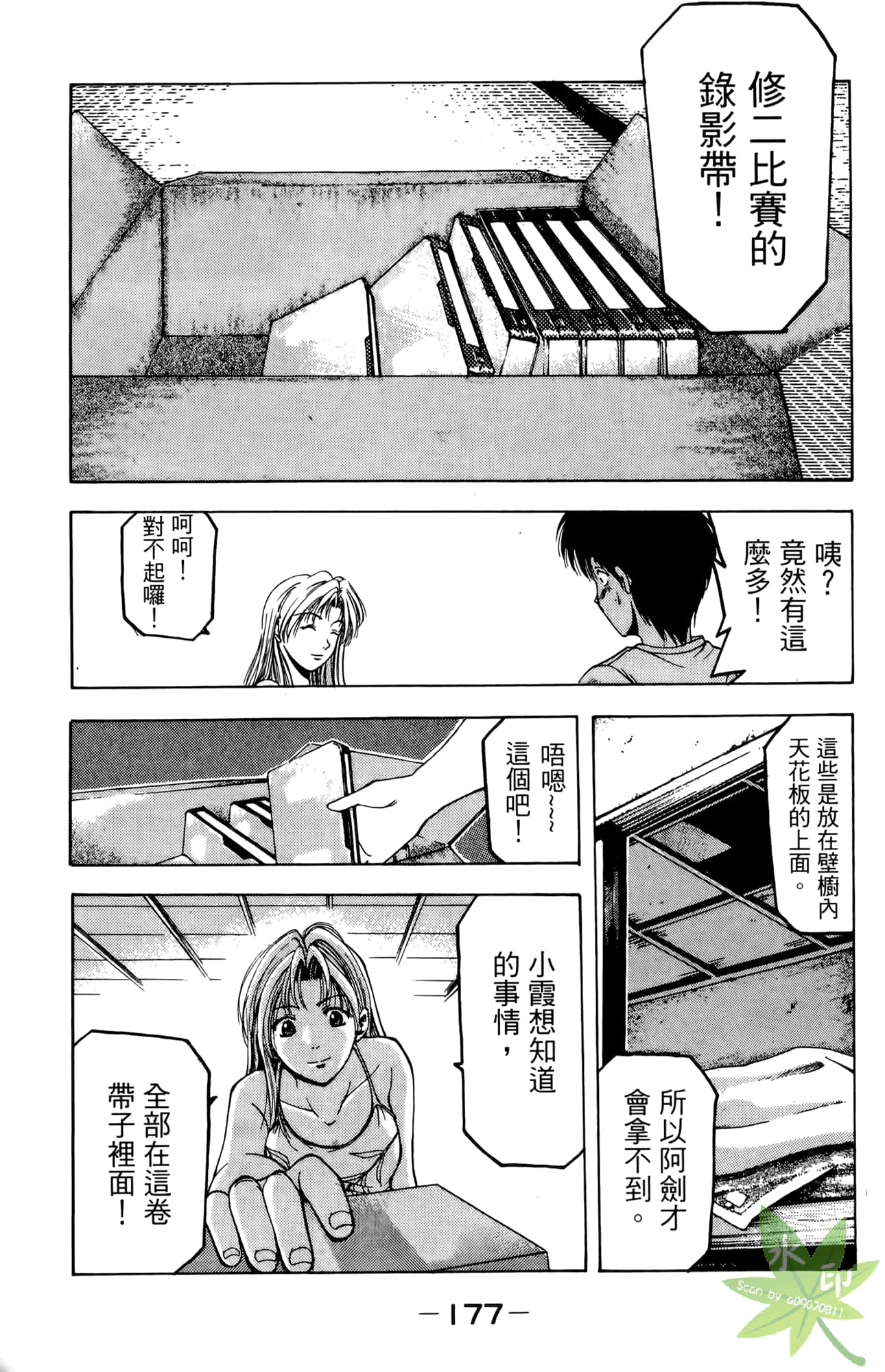 Page 178