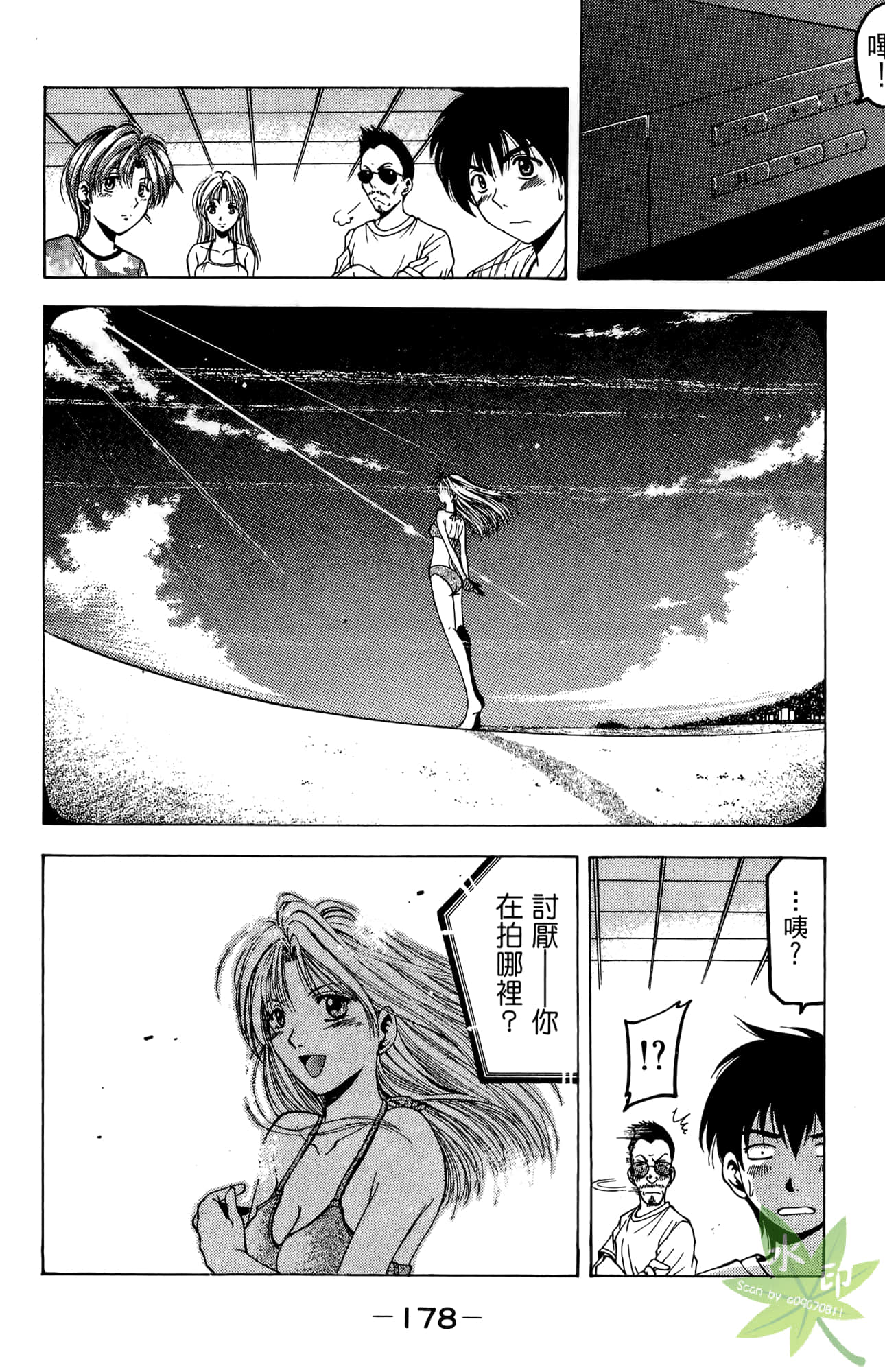 Page 179