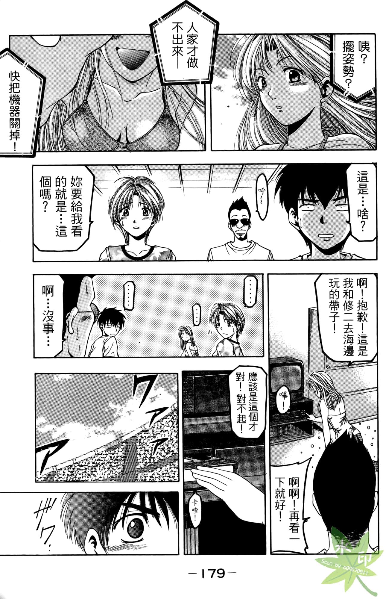 Page 180