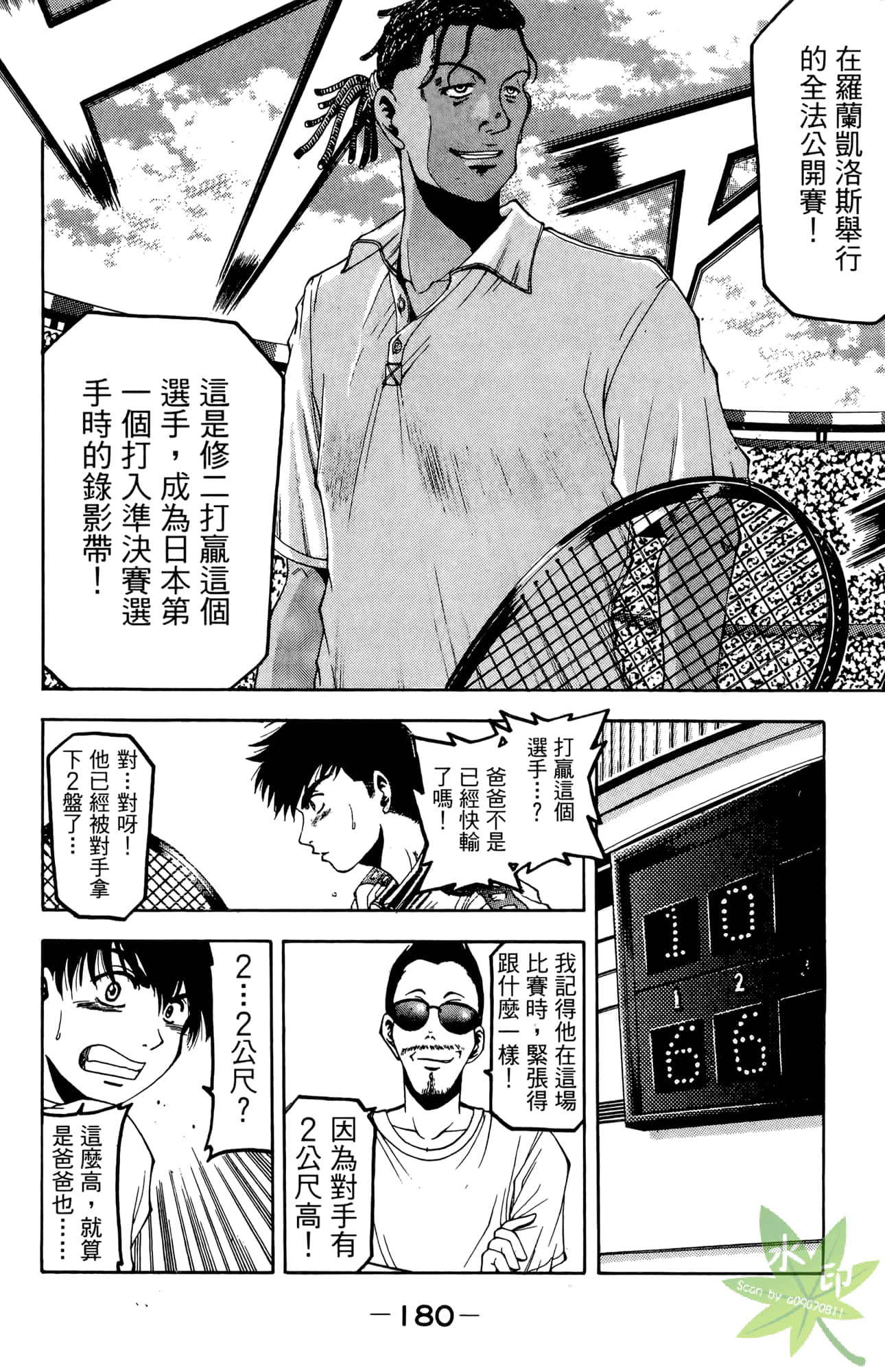 Page 181
