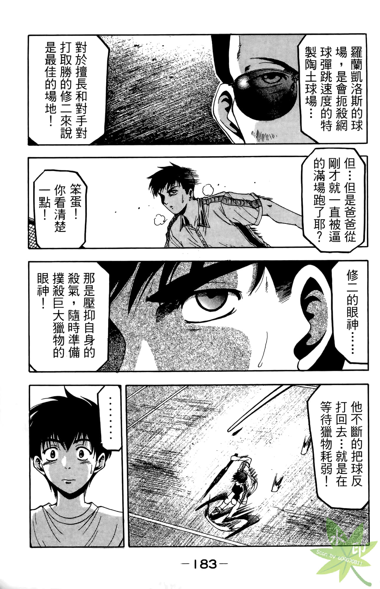 Page 184
