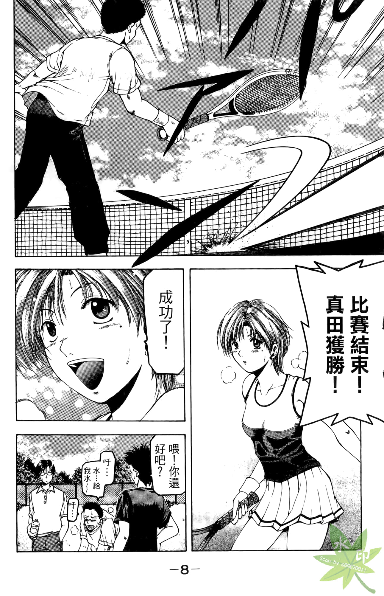 Page 9