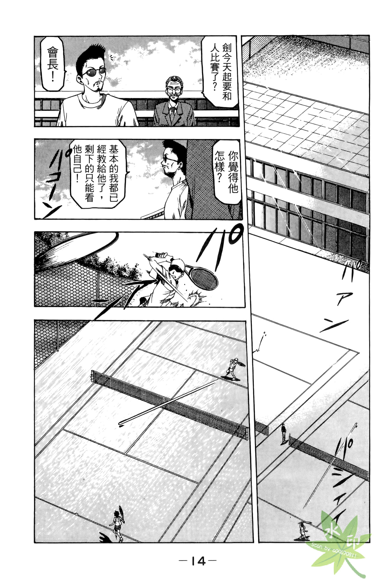 Page 15