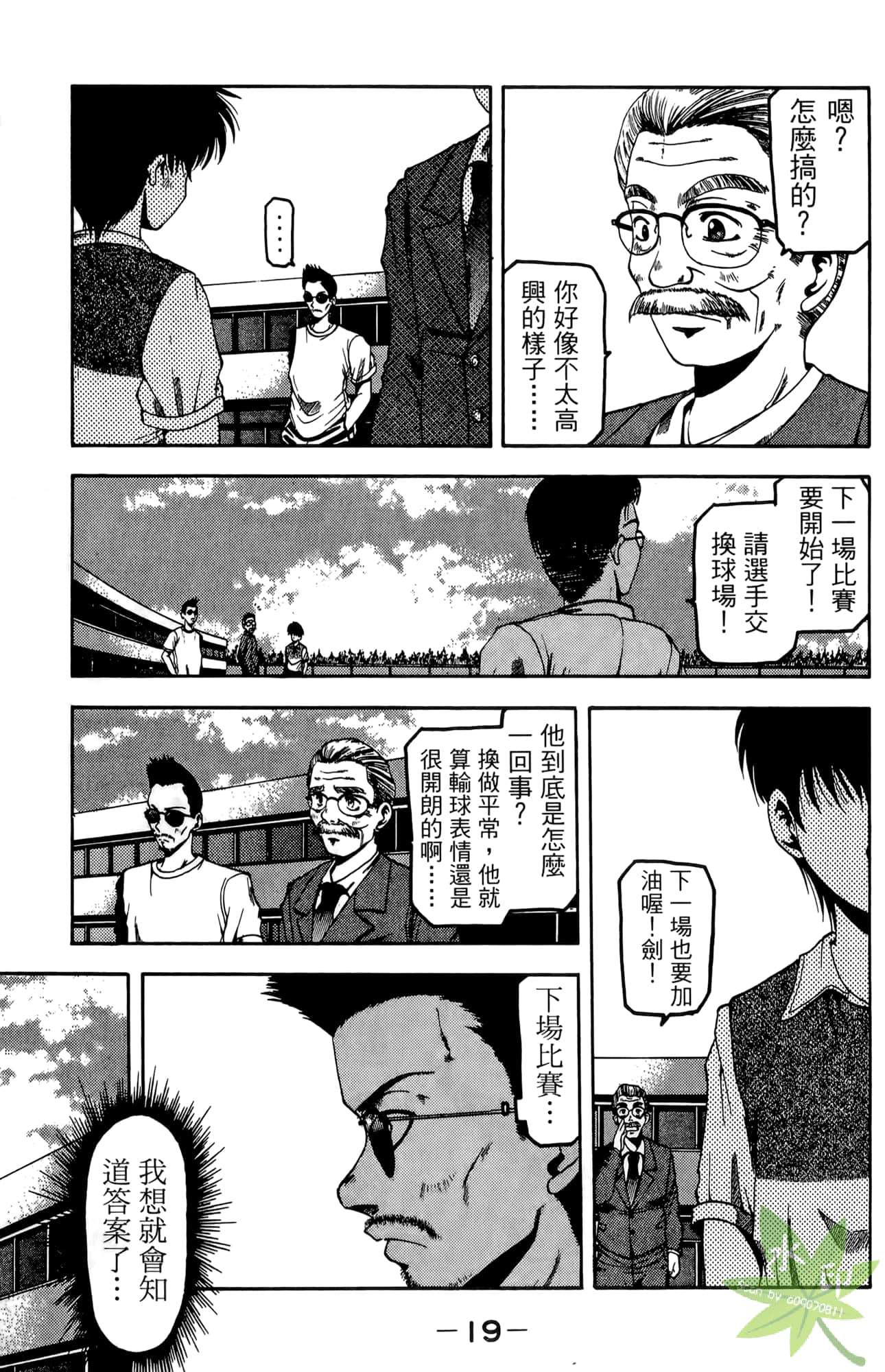 Page 20