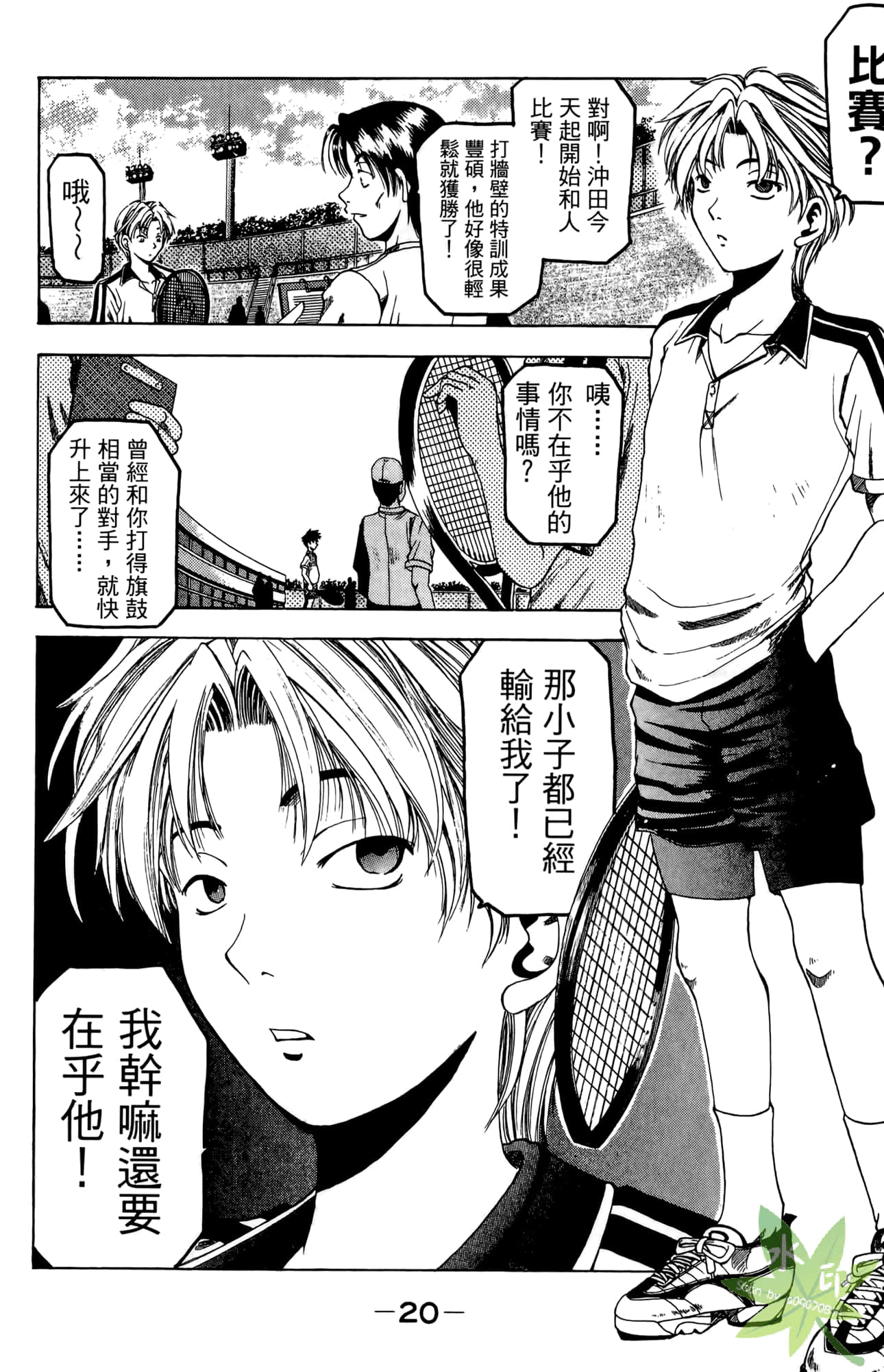 Page 21