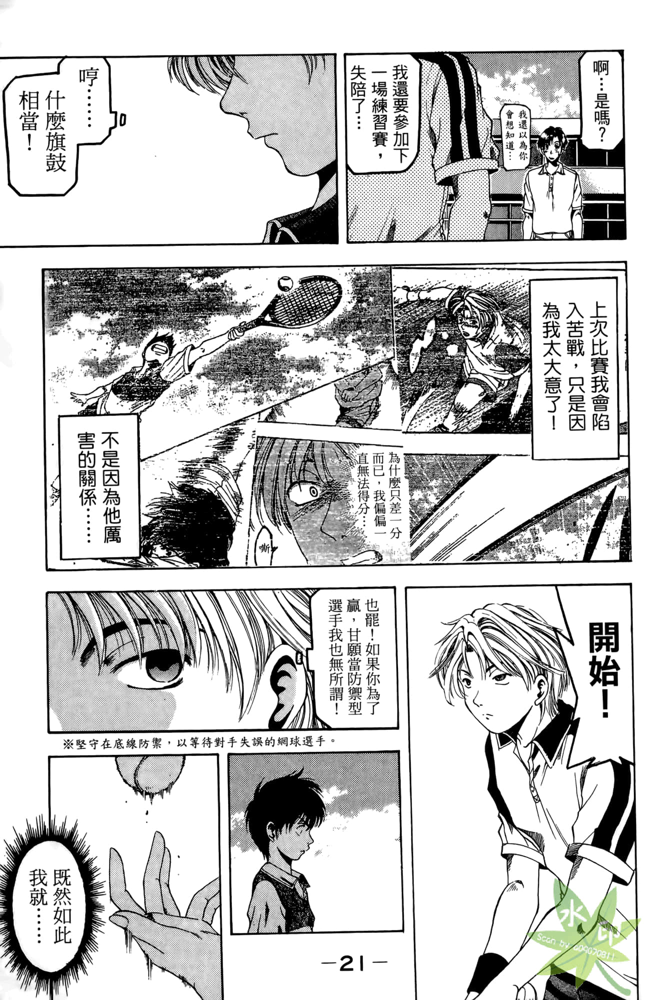 Page 22