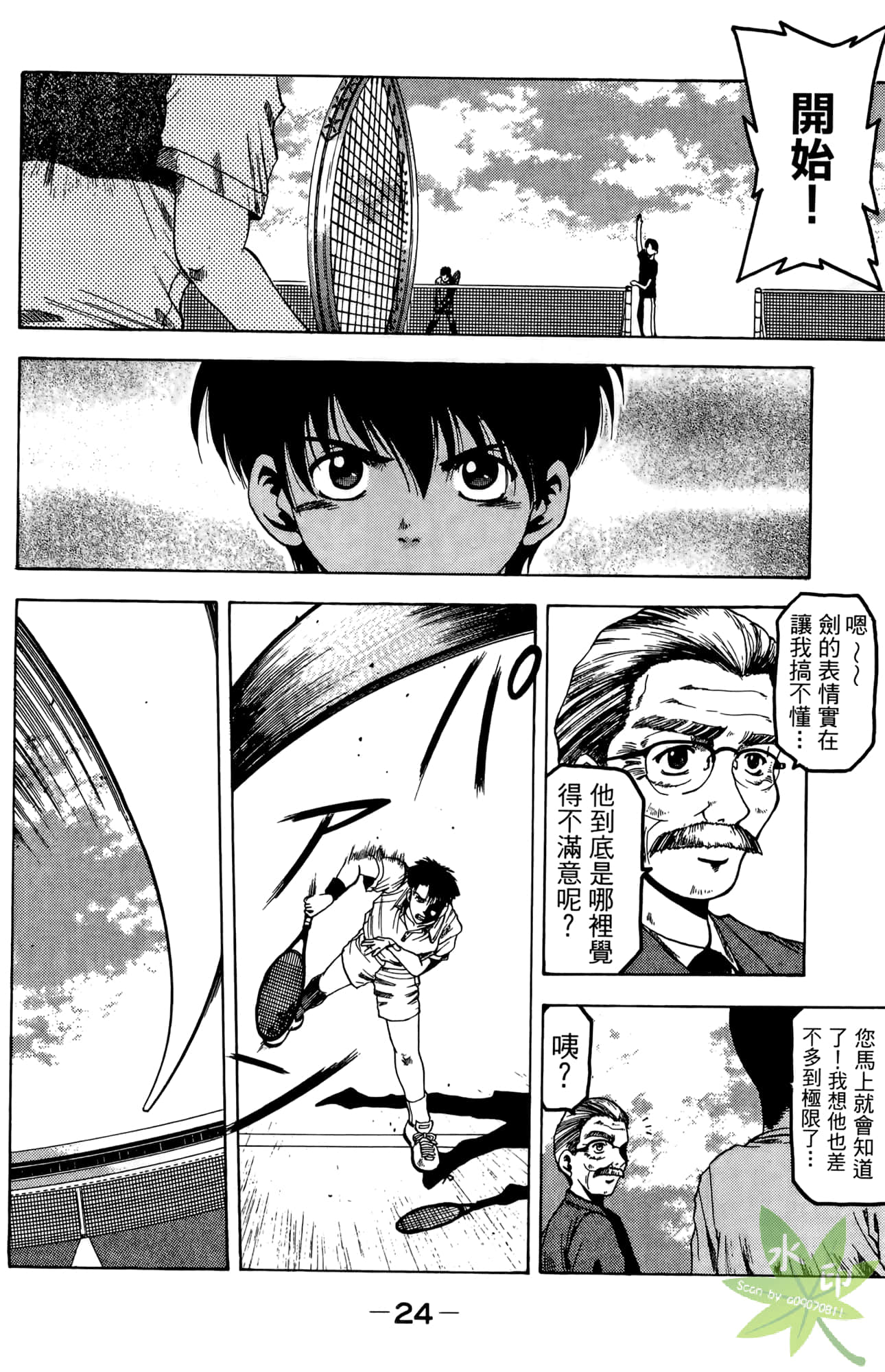 Page 25