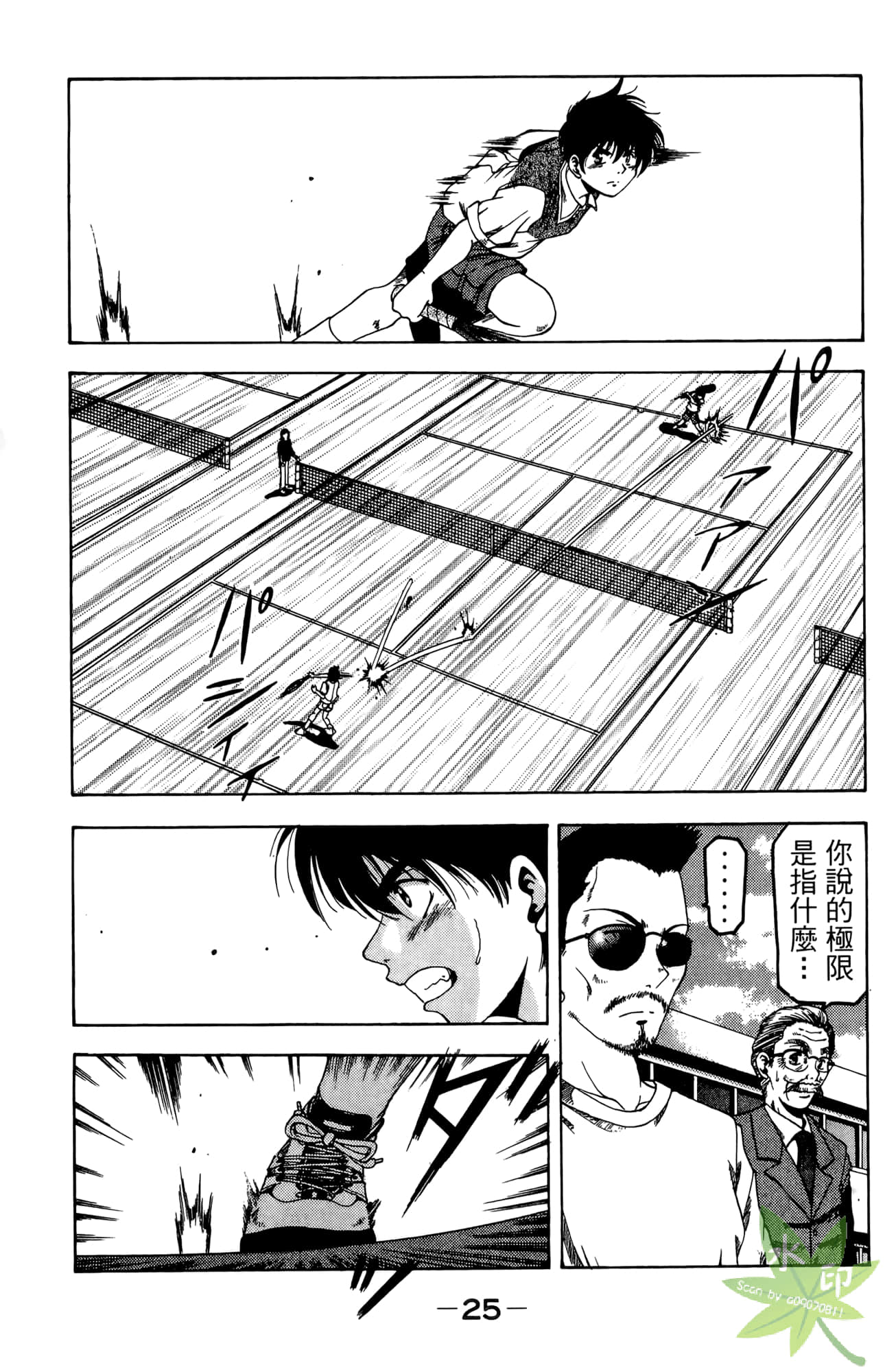 Page 26