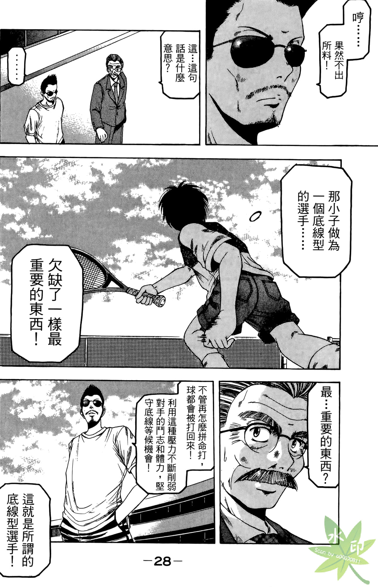 Page 29