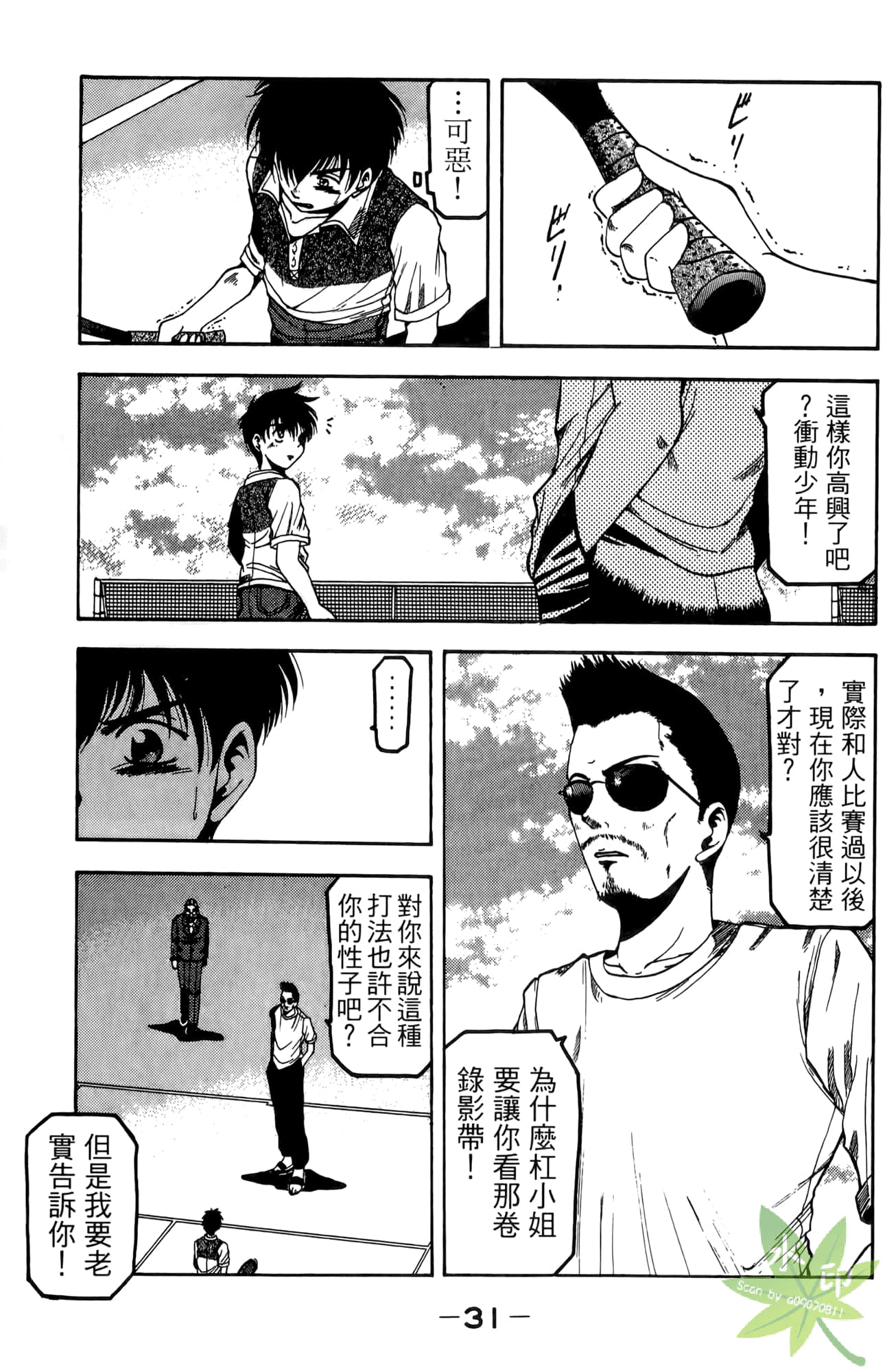 Page 32