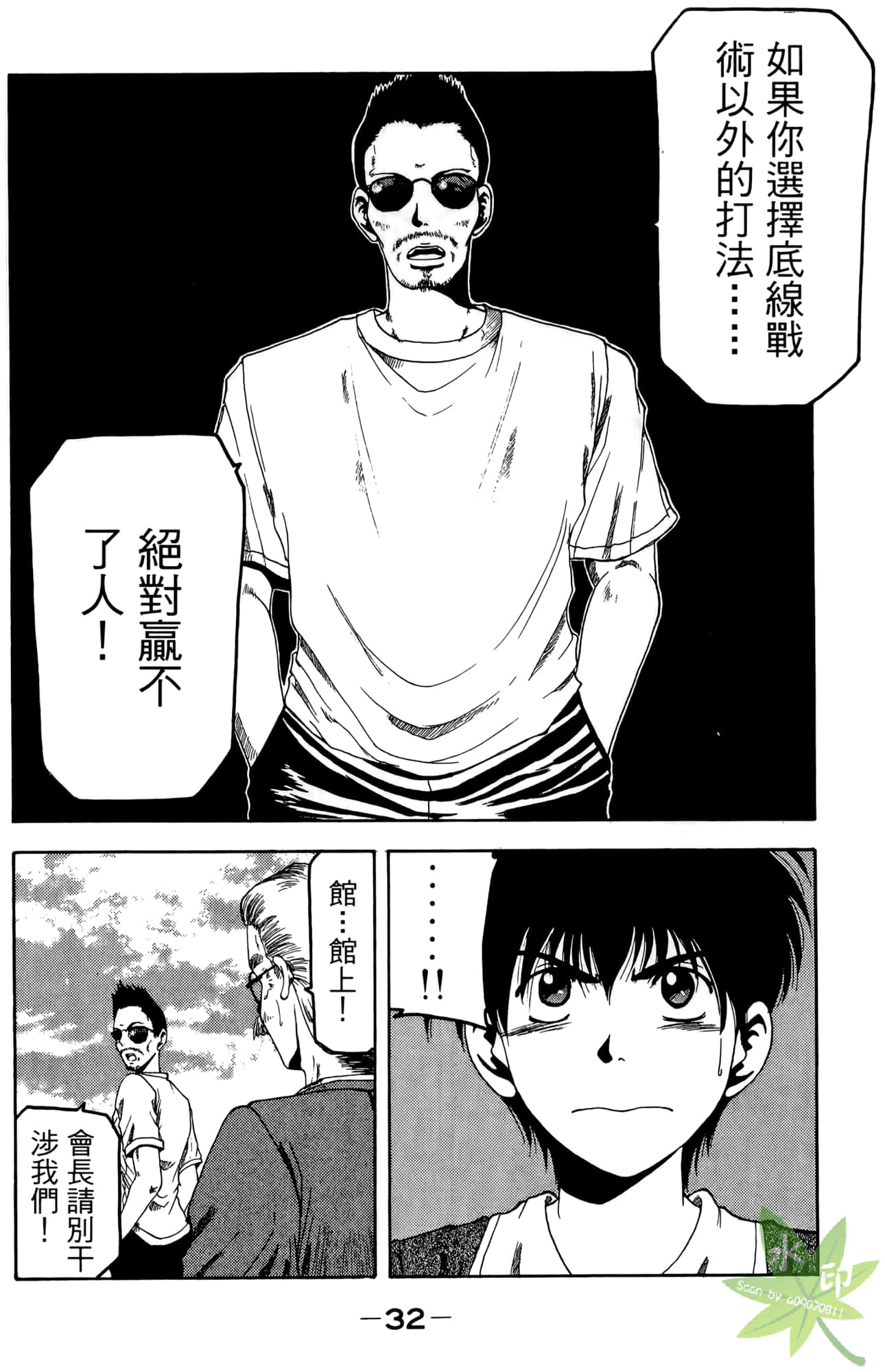 Page 33