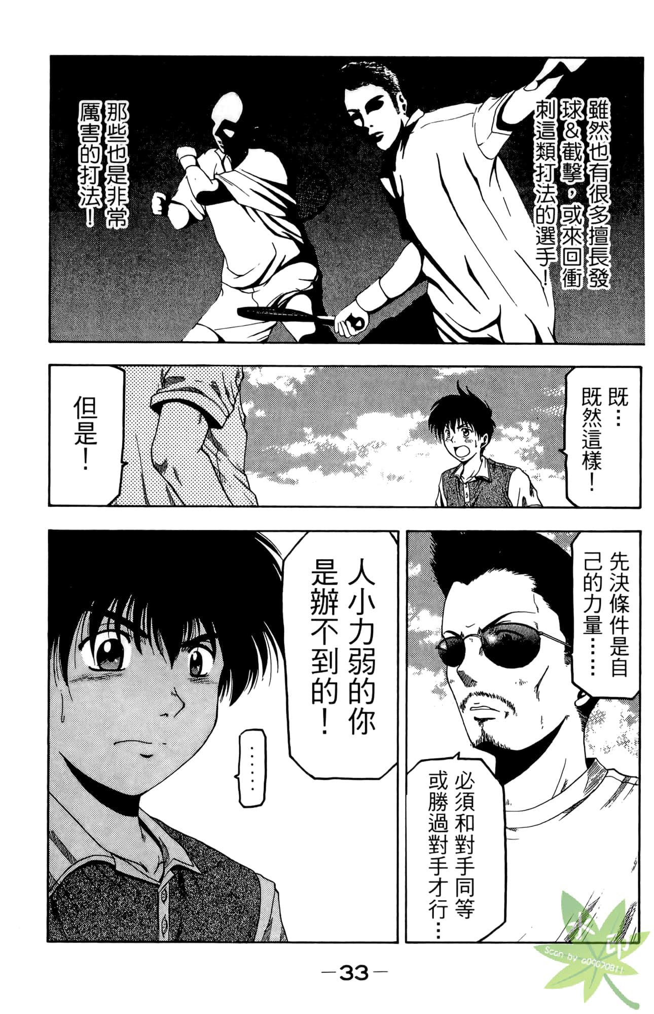 Page 34