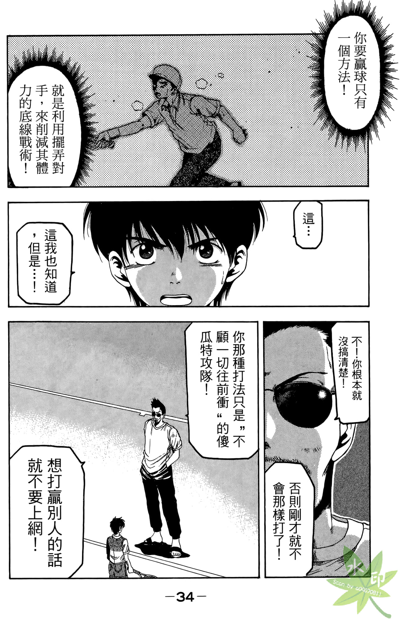 Page 35