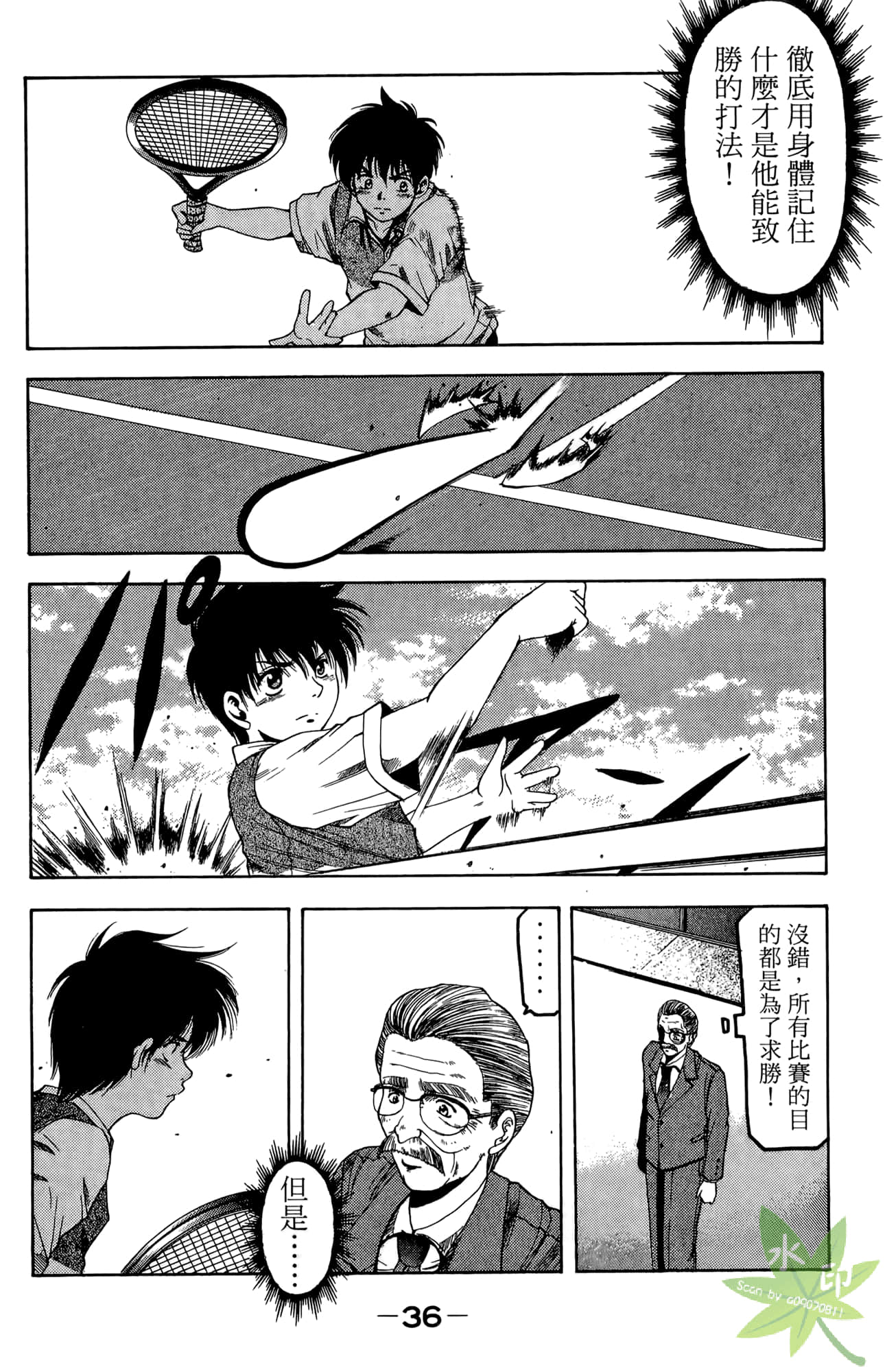 Page 37