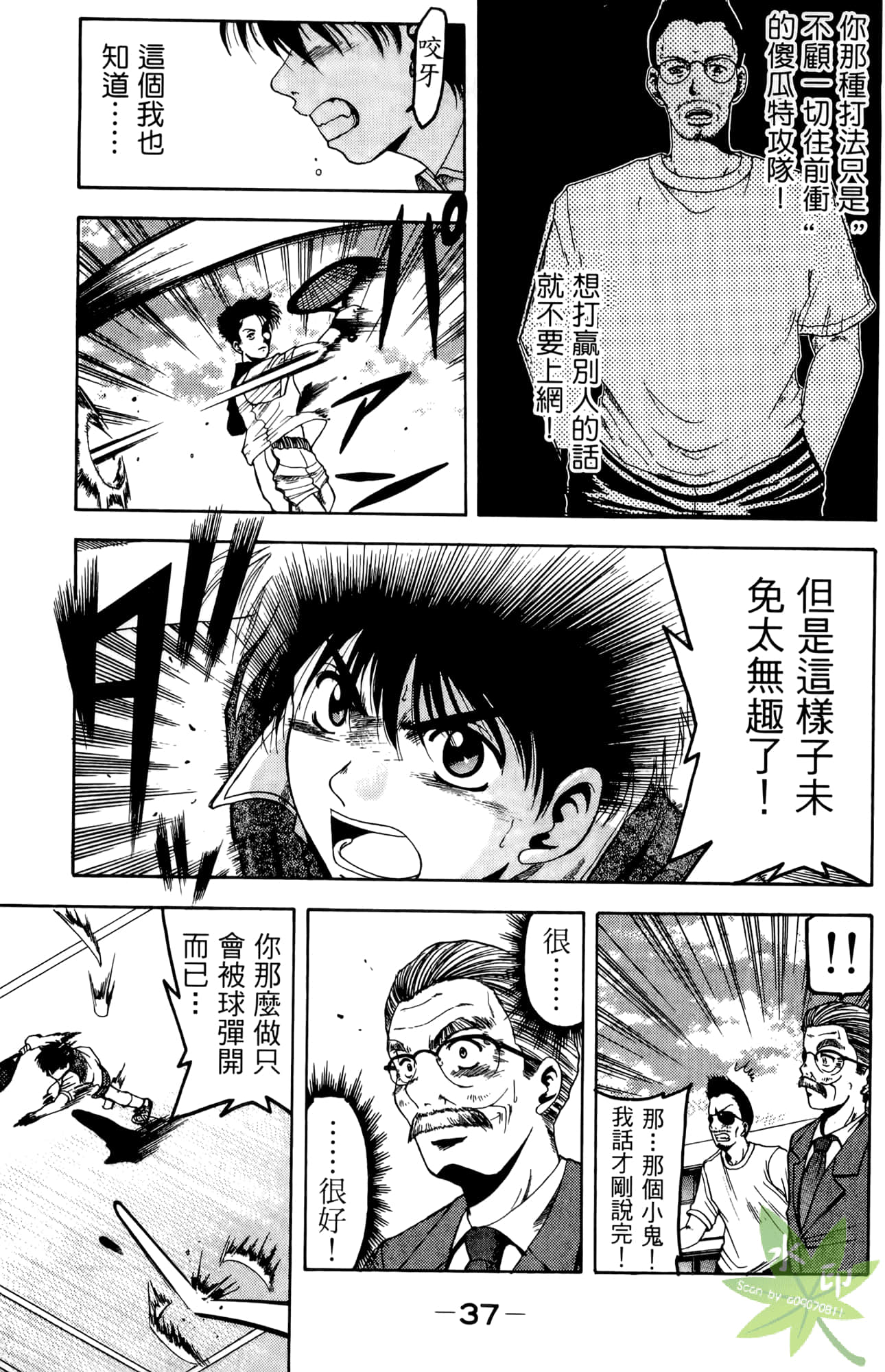 Page 38