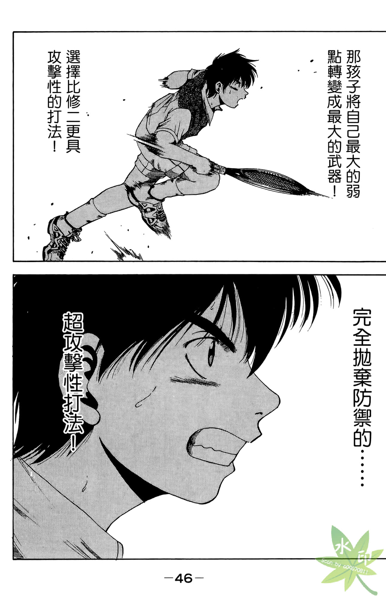 Page 47