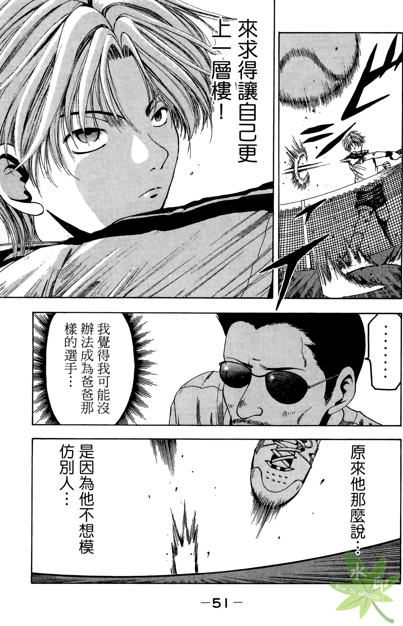 Page 52