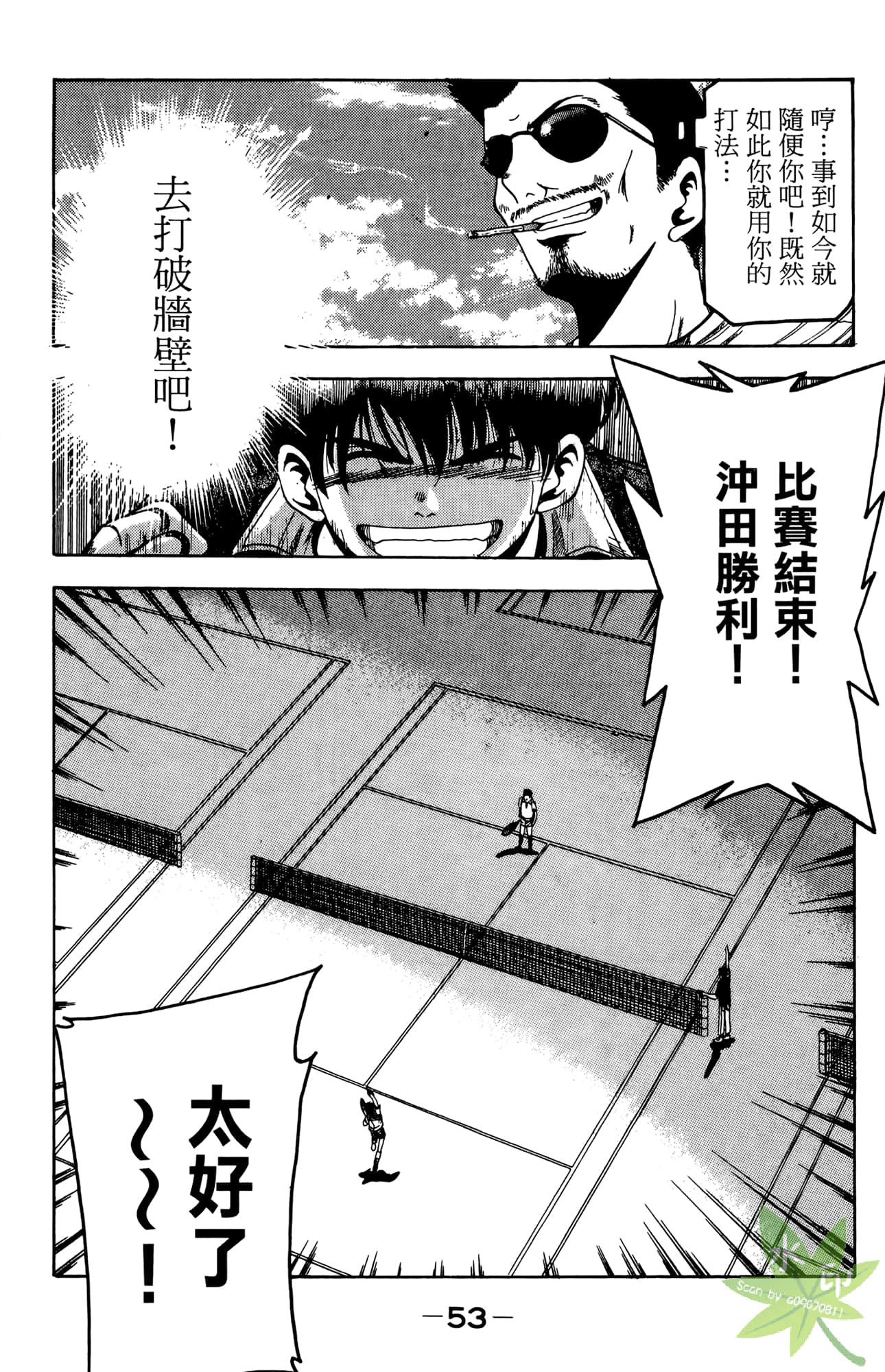 Page 54