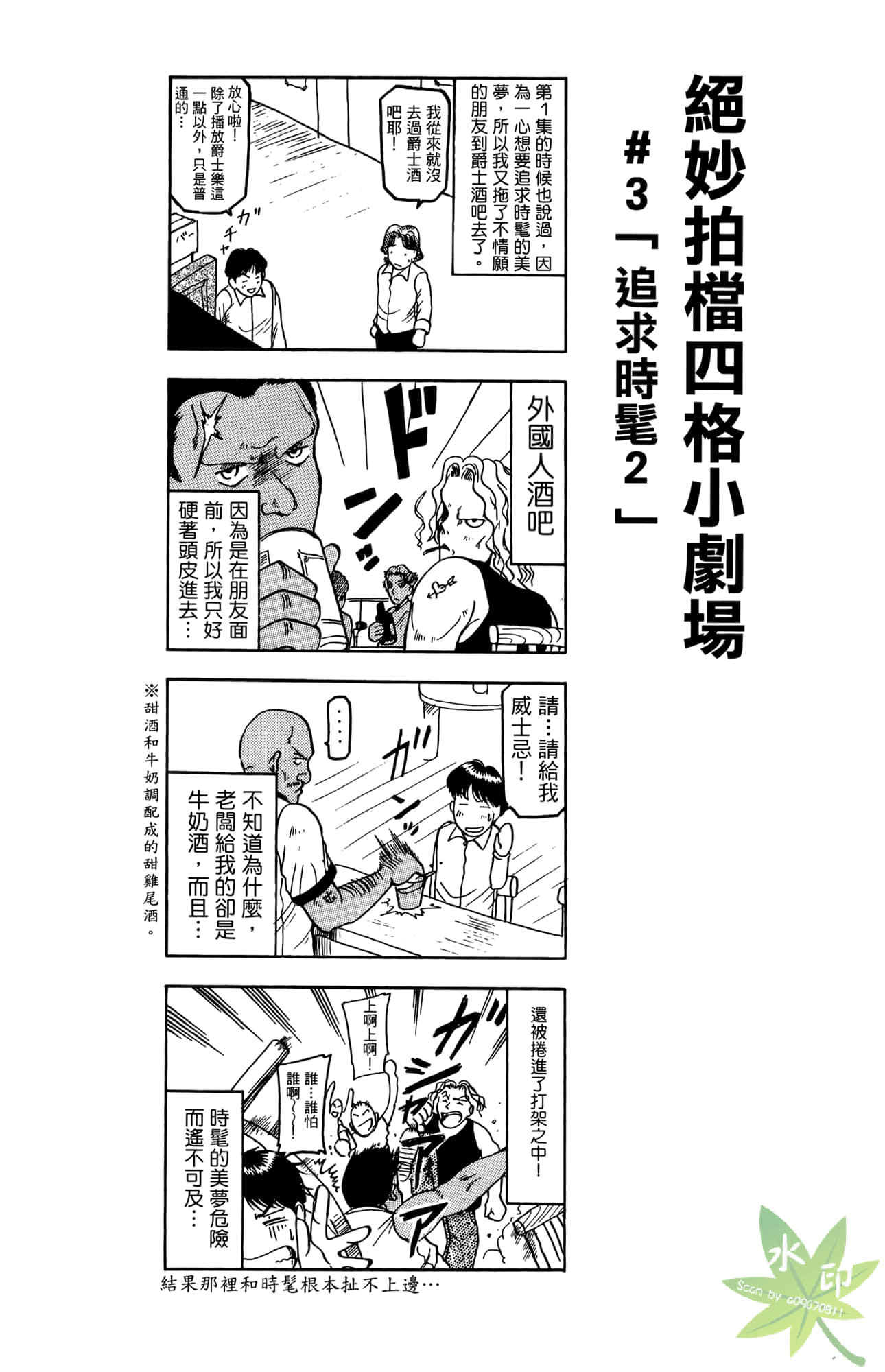 Page 55