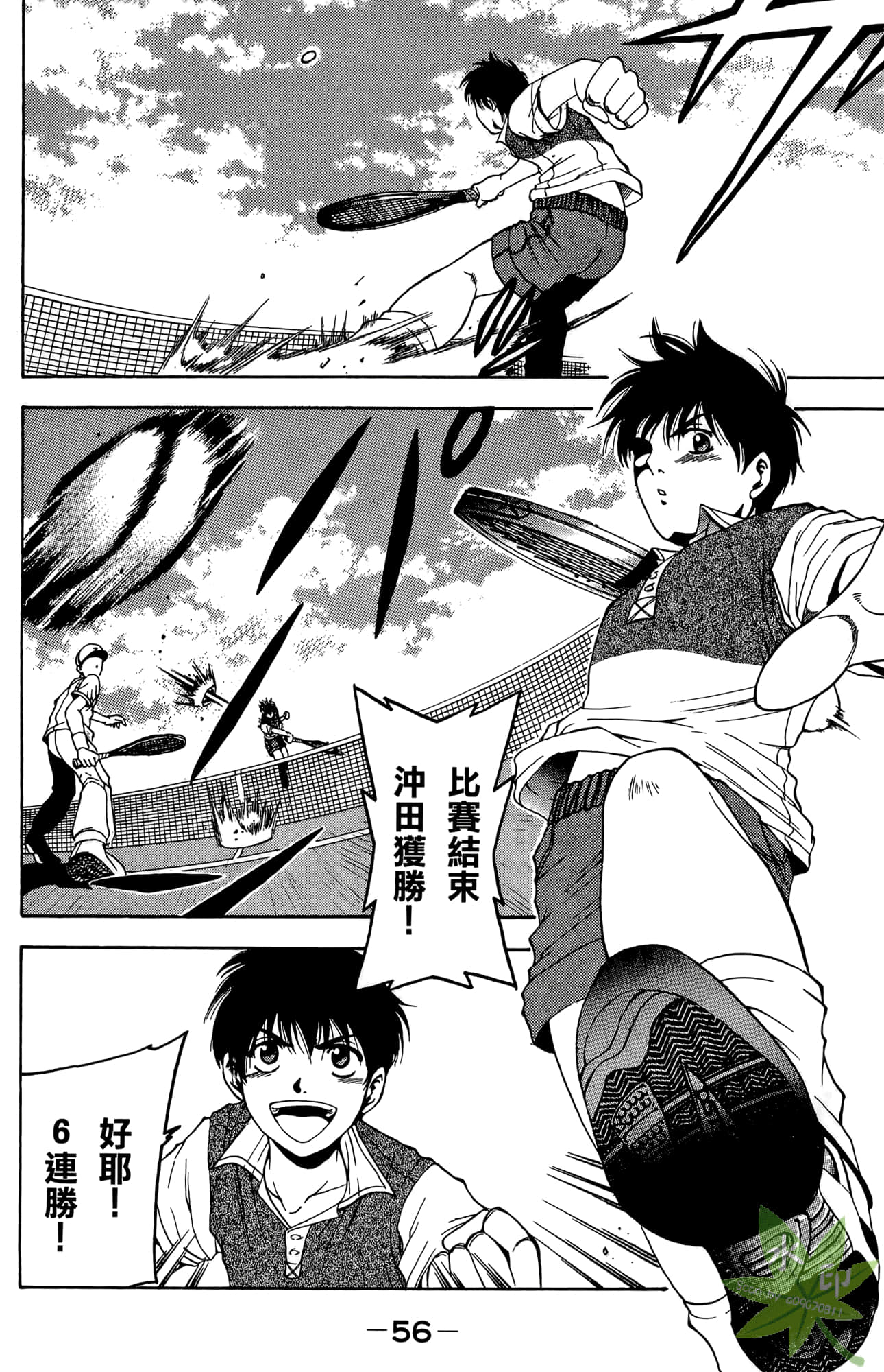 Page 57