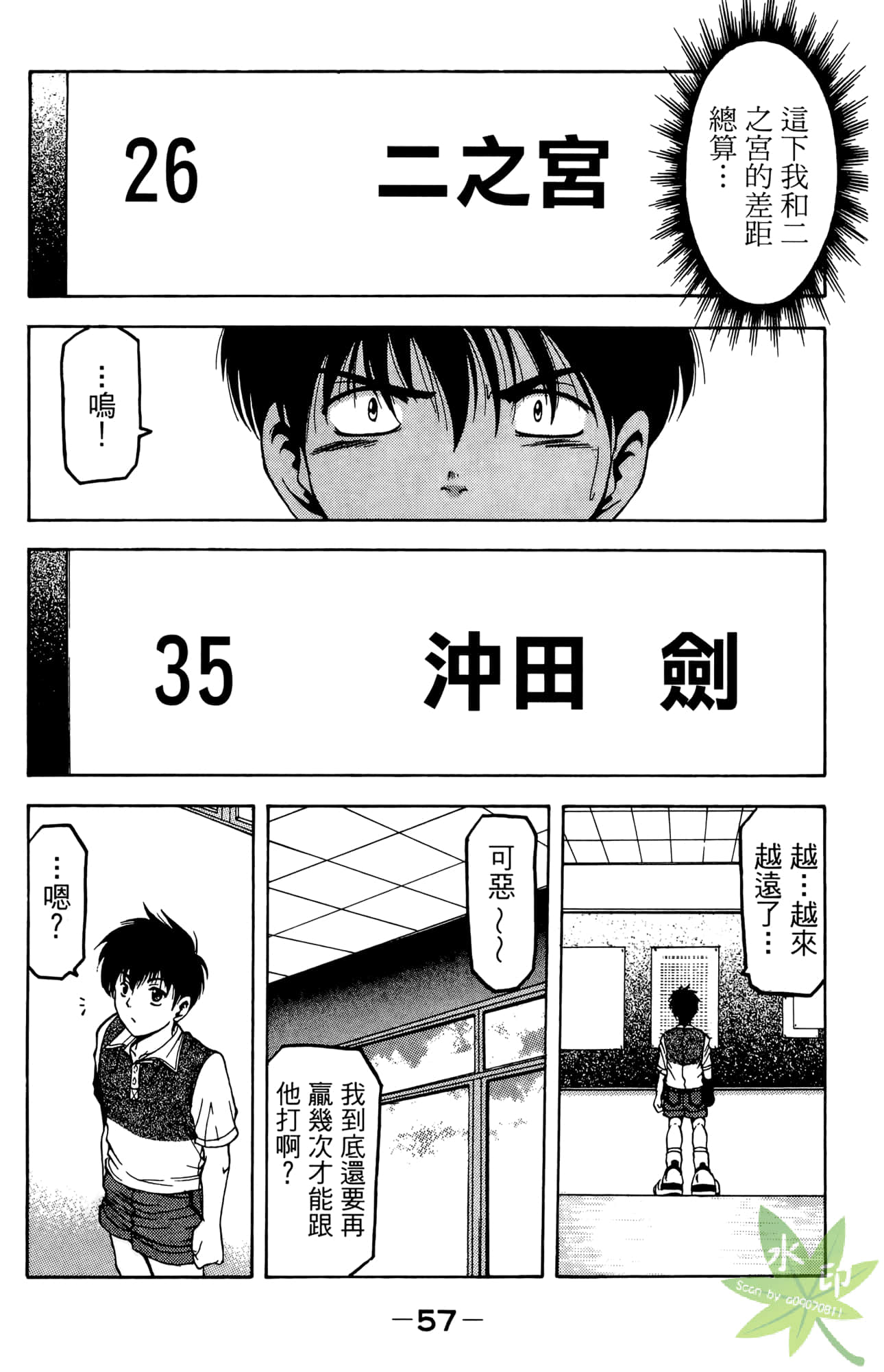 Page 58
