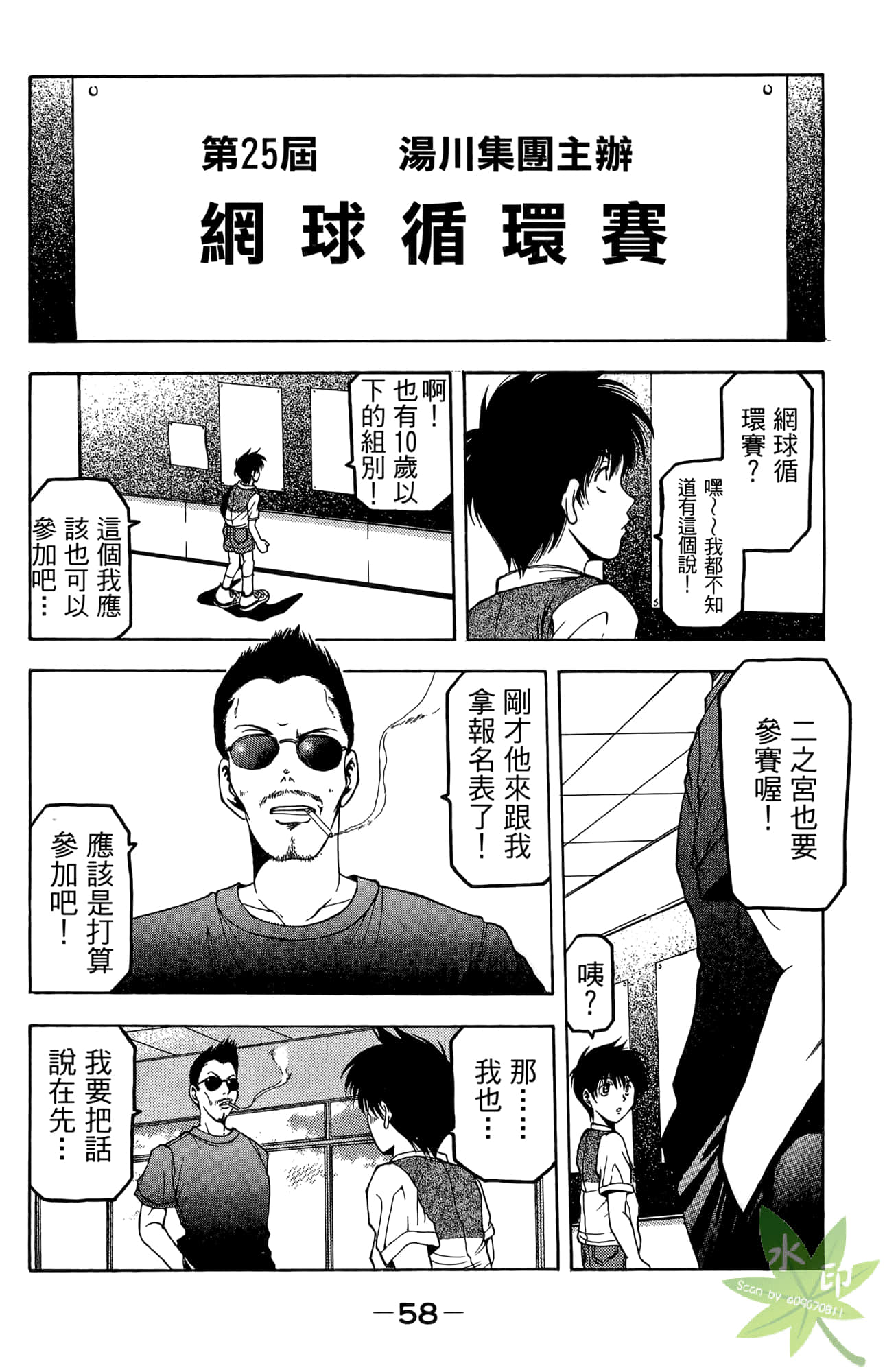 Page 59