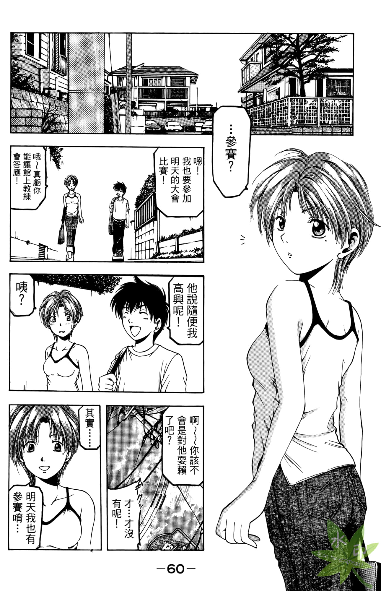 Page 61