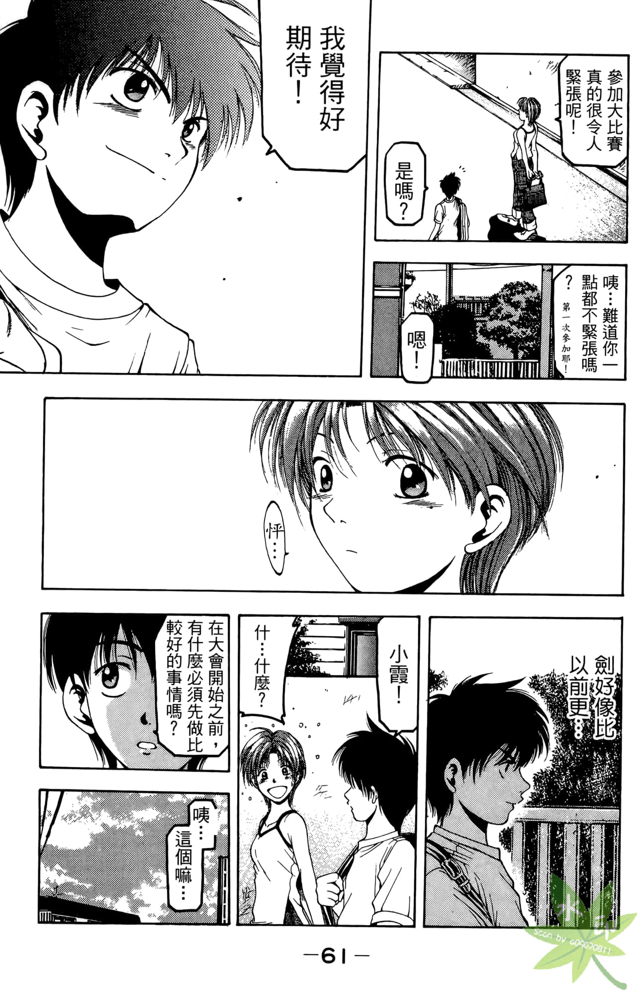 Page 62
