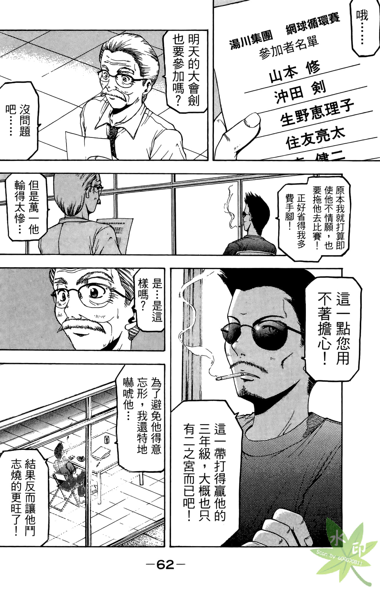 Page 63