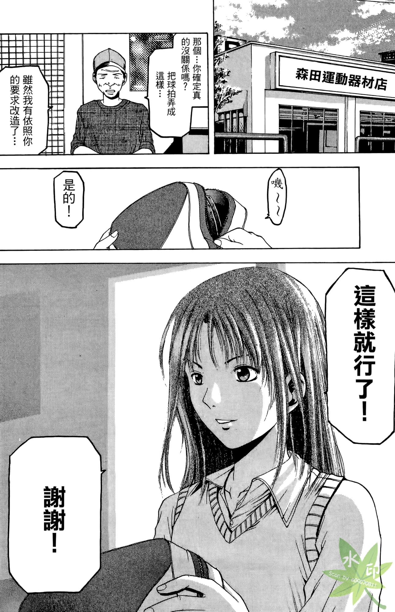 Page 65