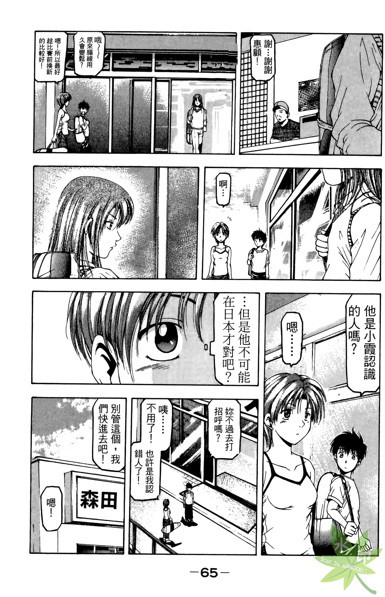 Page 66